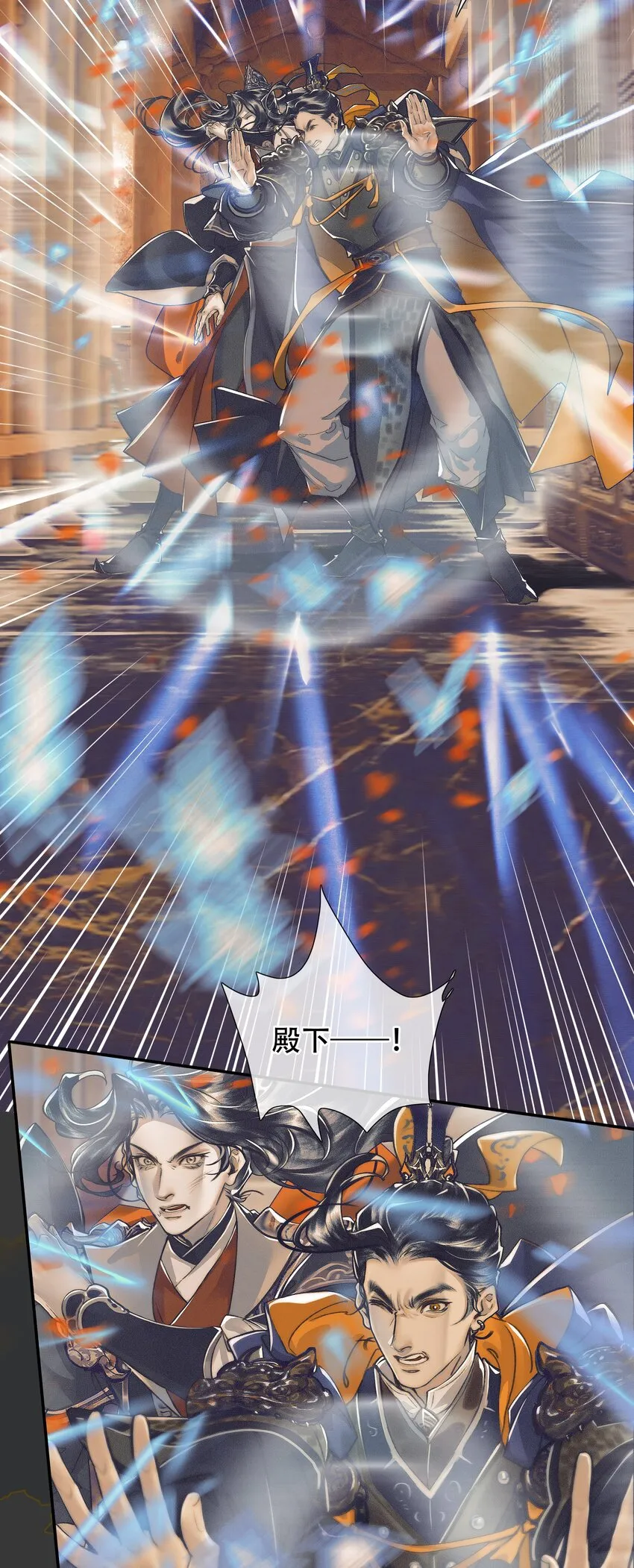 093 仙宫劫神 第5页