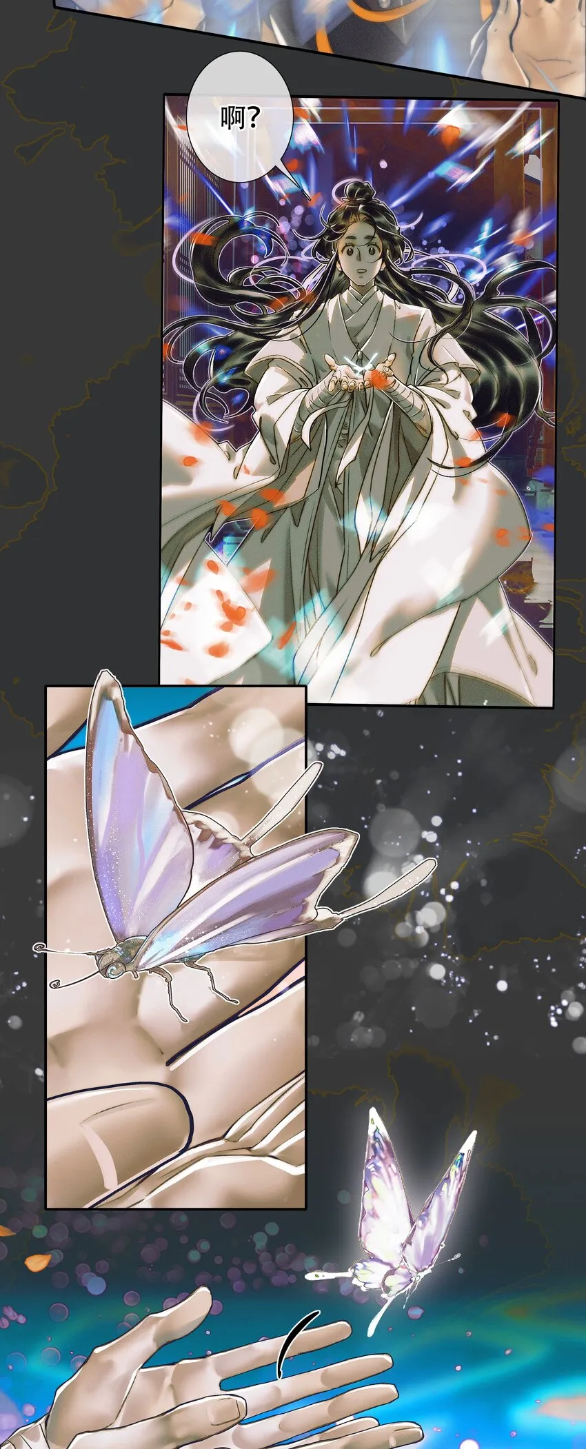093 仙宫劫神 第6页
