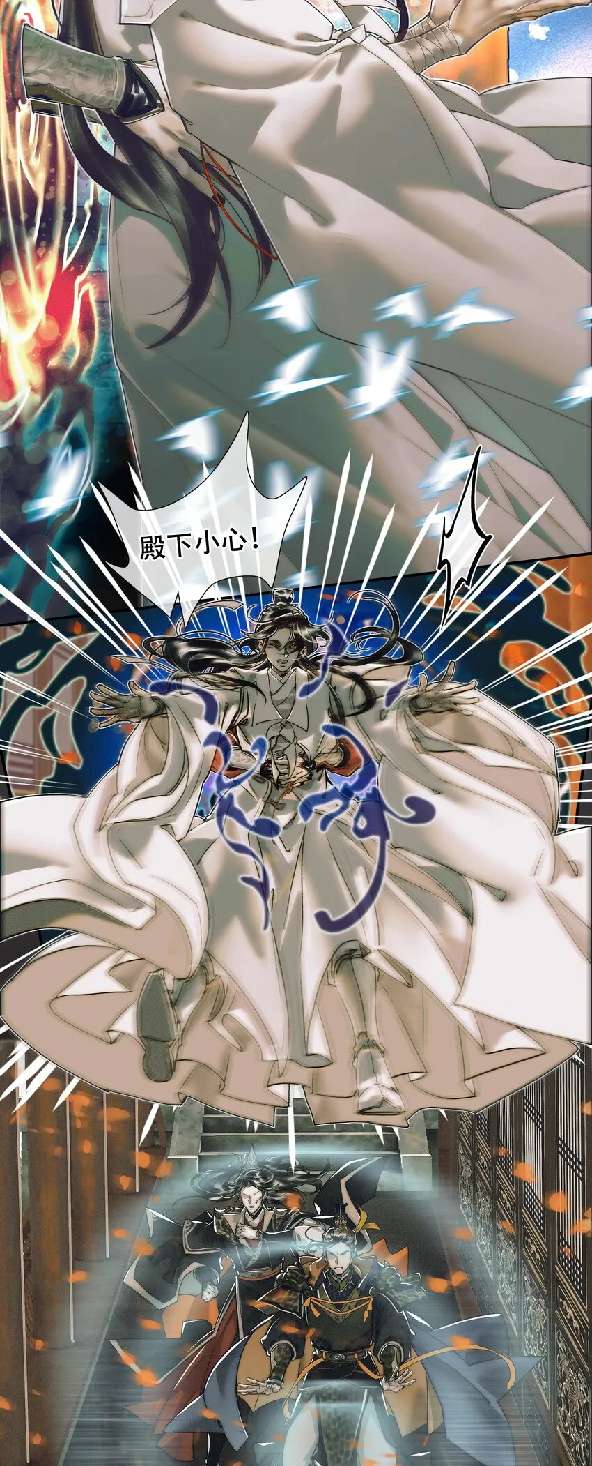 093 仙宫劫神 第8页