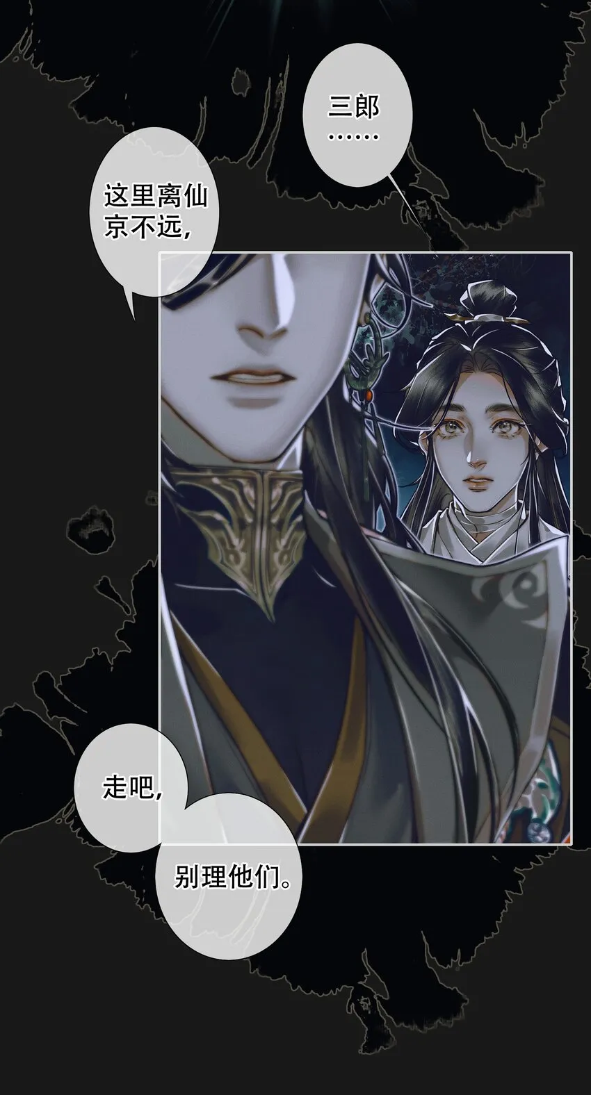 093 仙宫劫神 第15页