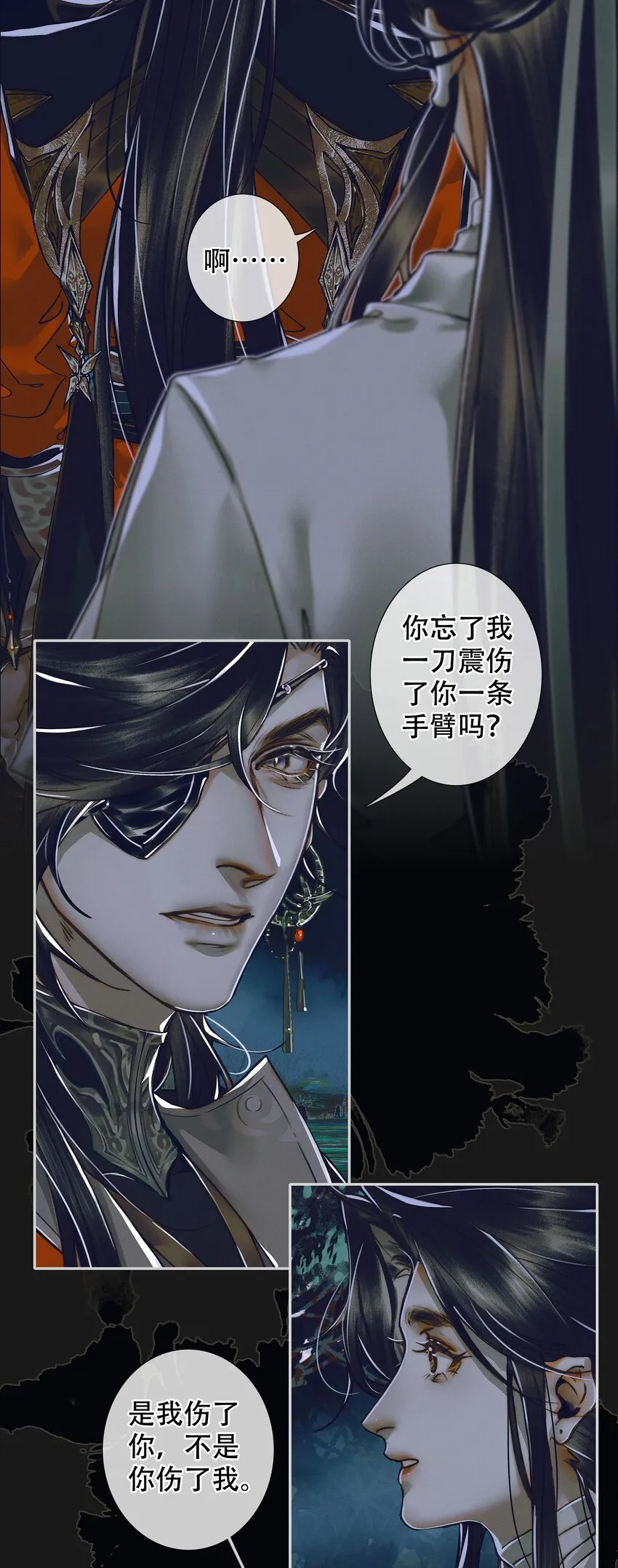 093 仙宫劫神 第22页