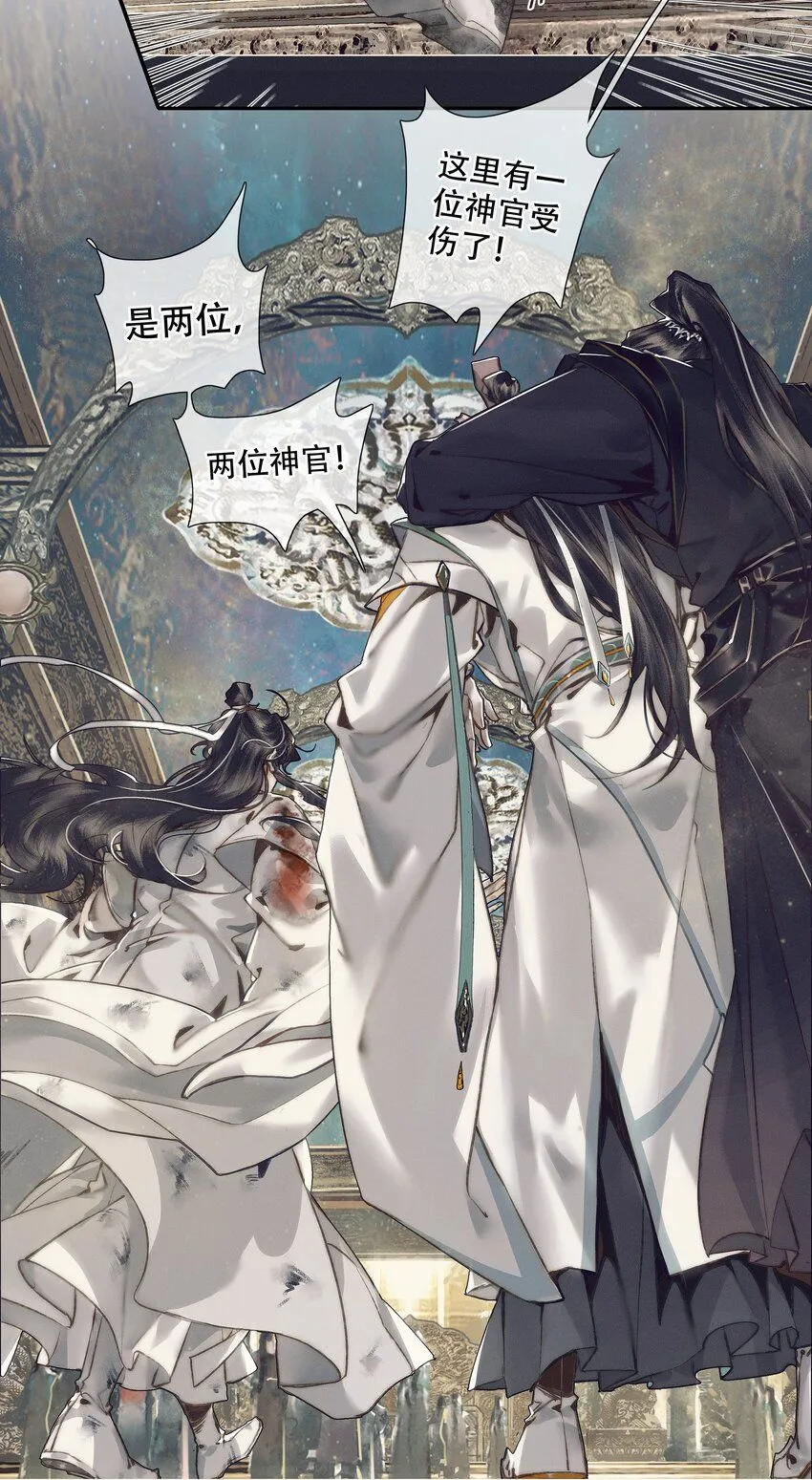 090 芳心国师 第4页