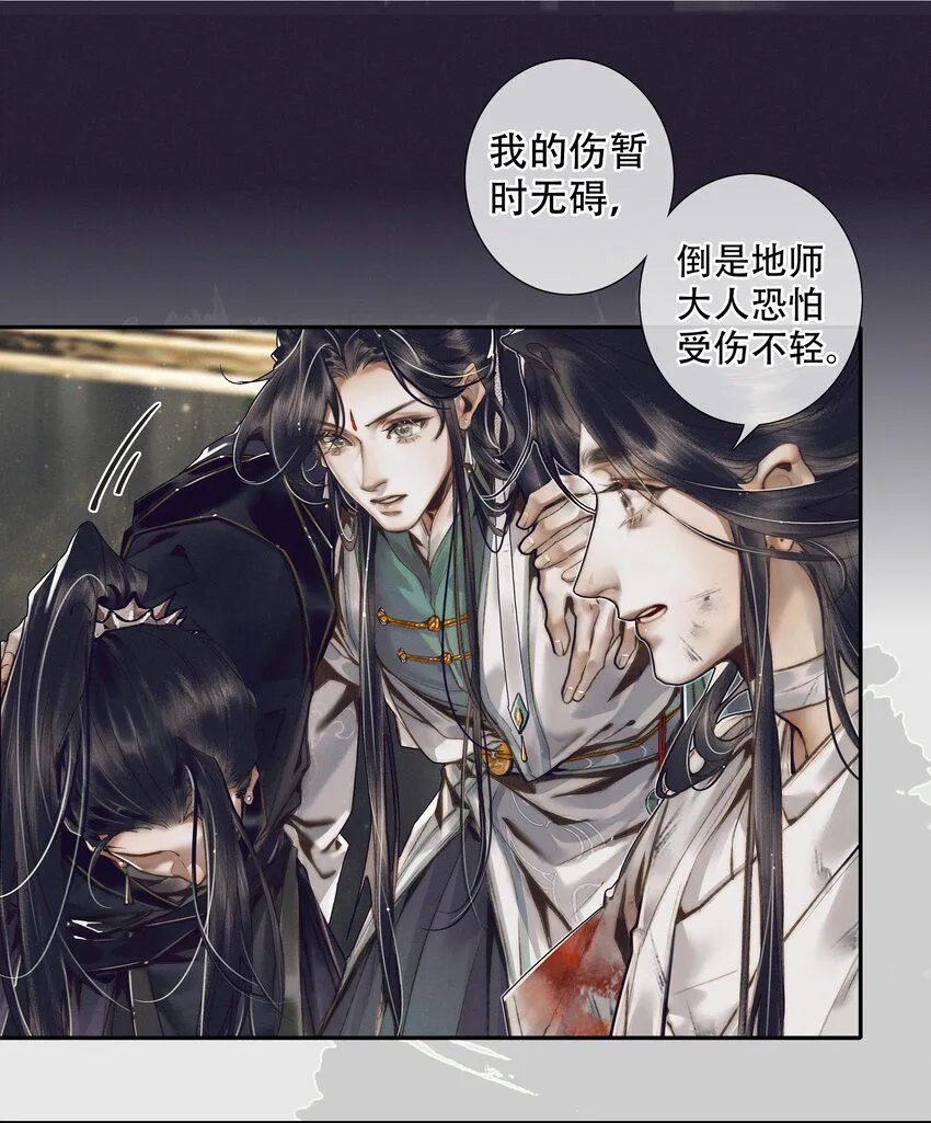 090 芳心国师 第5页