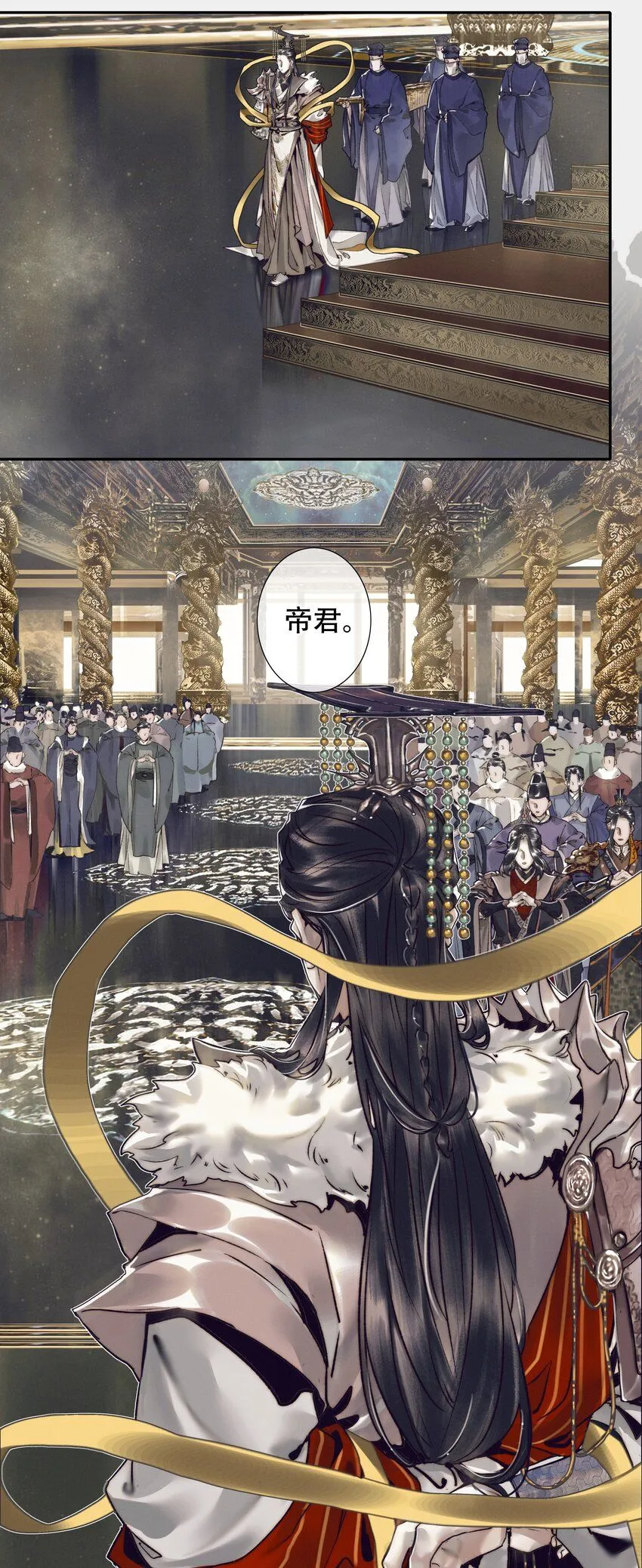 090 芳心国师 第18页