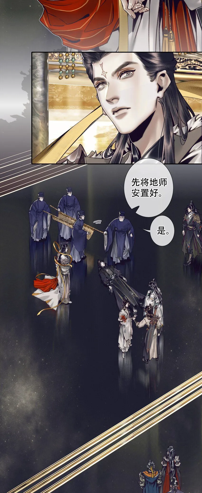 090 芳心国师 第19页