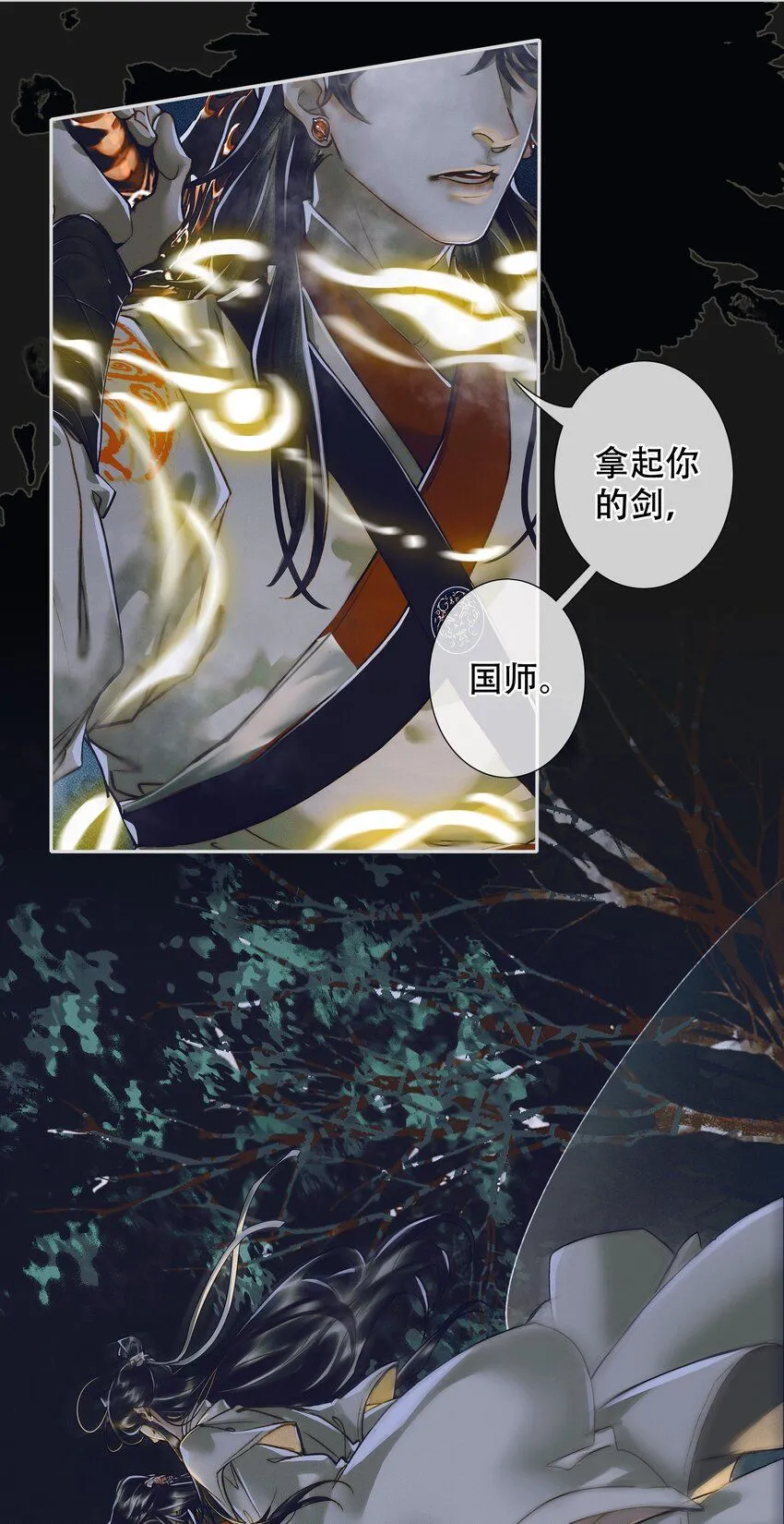 094 青灯夜游 第3页