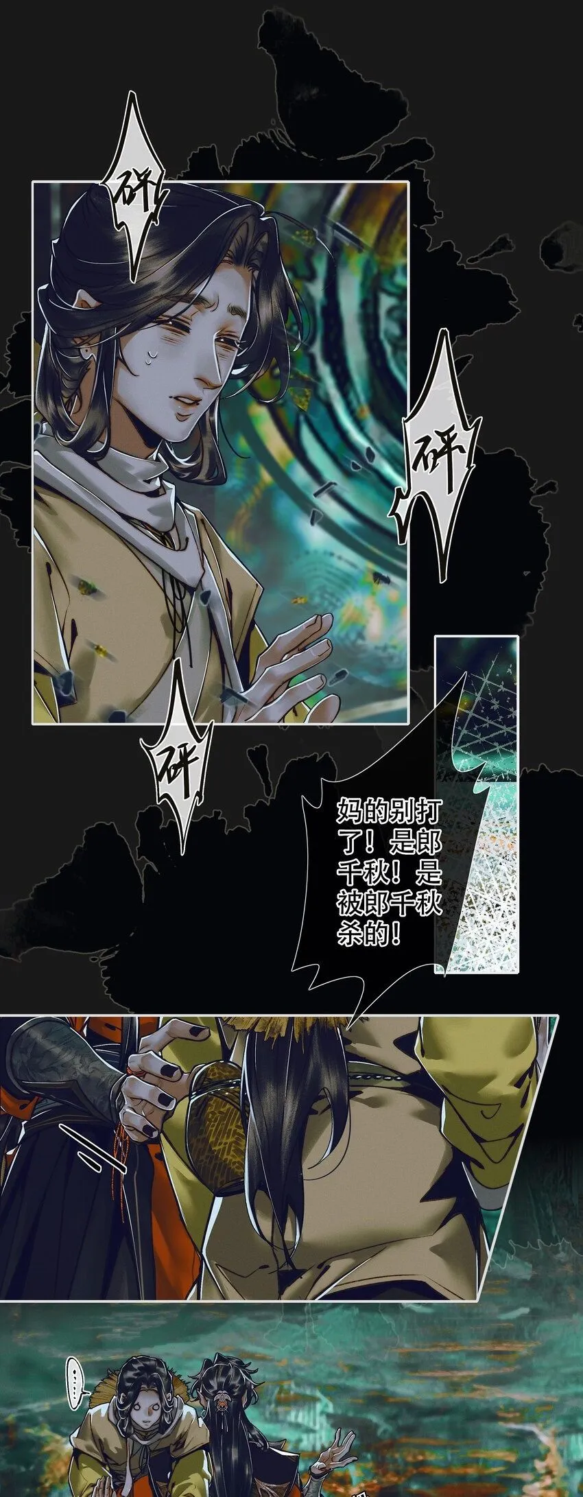 096 太子血亲 第2页