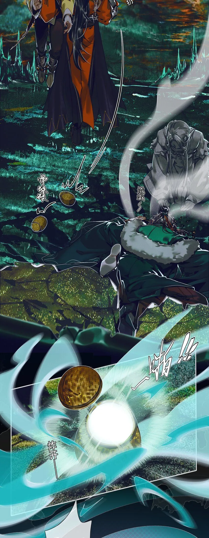 096 太子血亲 第3页