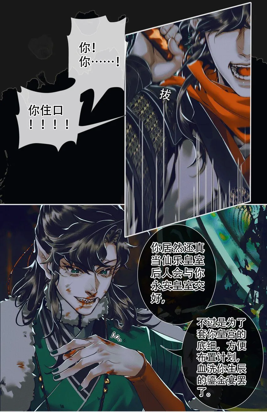096 太子血亲 第7页