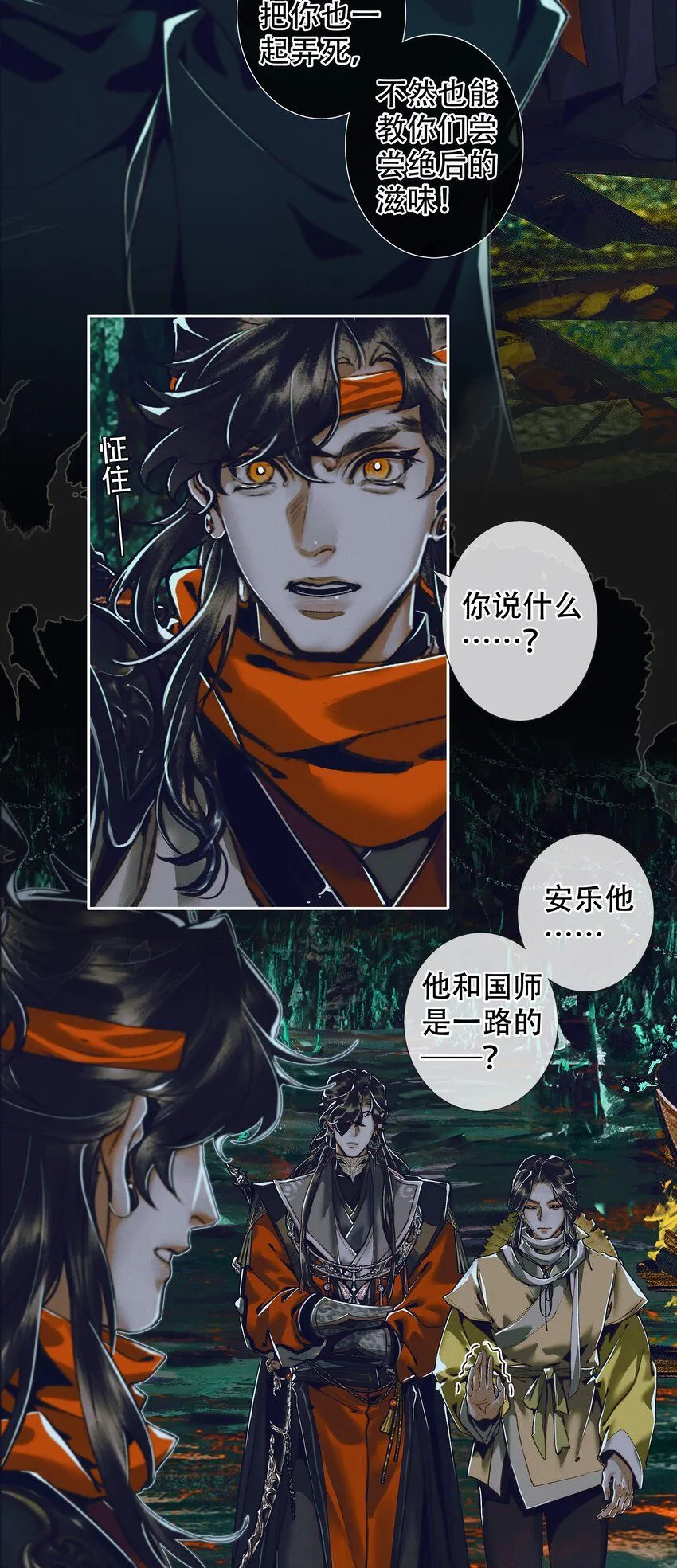 096 太子血亲 第9页