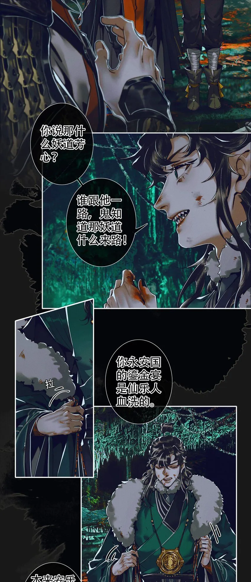 096 太子血亲 第10页