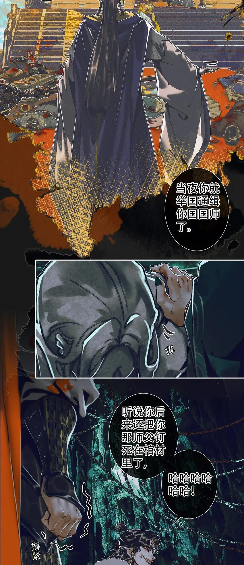 096 太子血亲 第12页