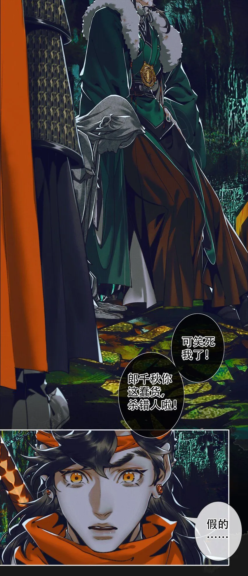 096 太子血亲 第13页