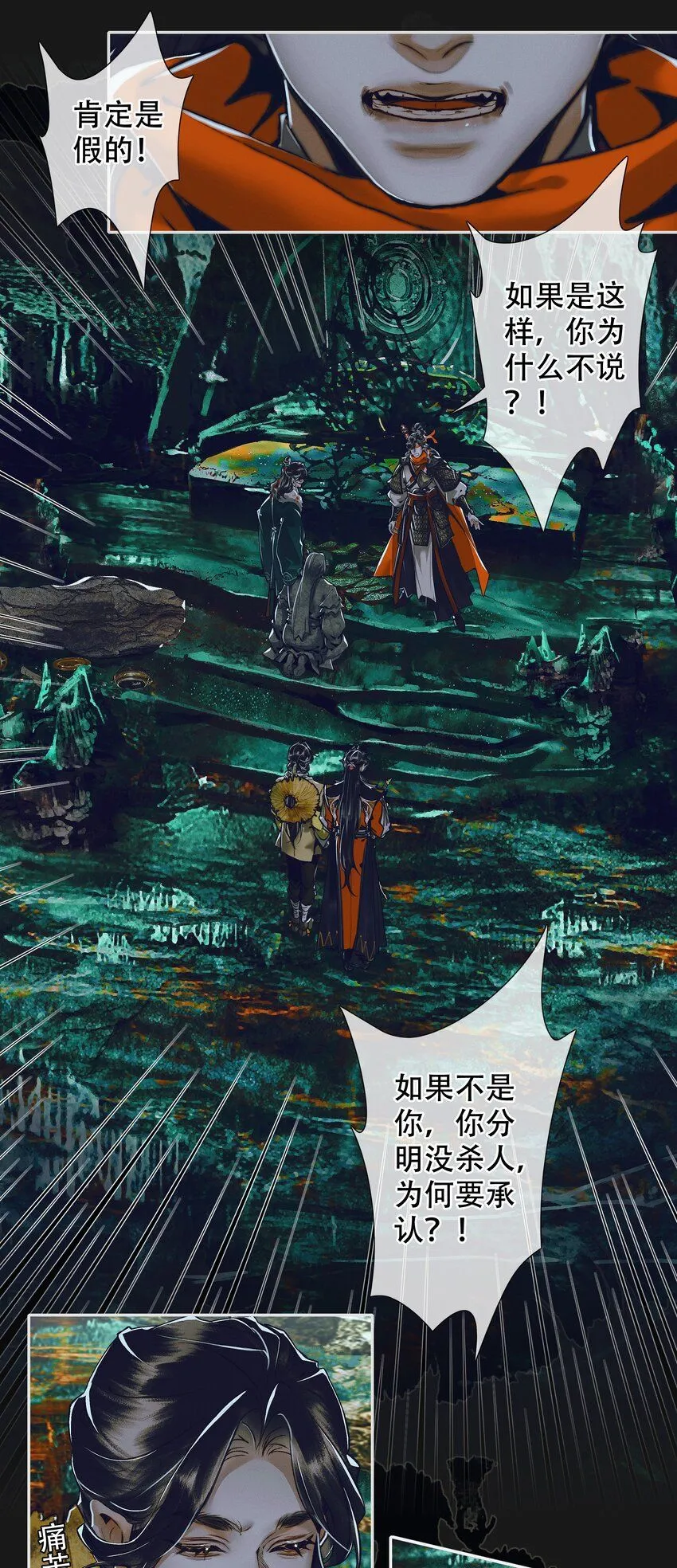 096 太子血亲 第14页