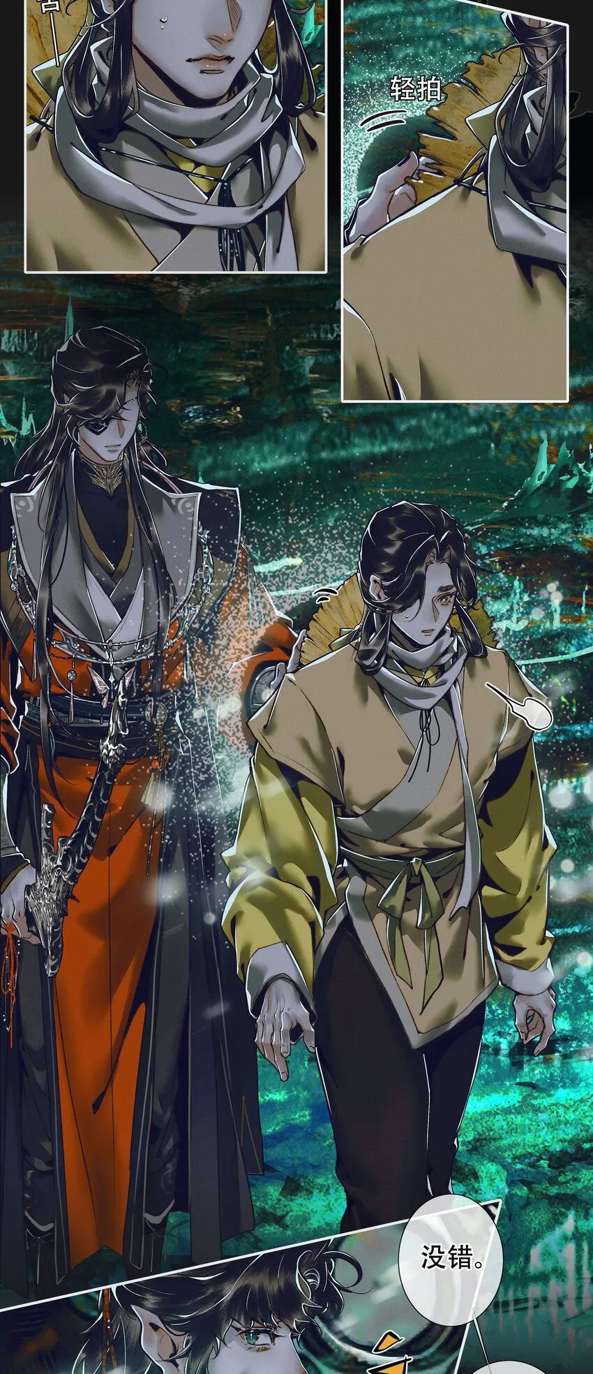 096 太子血亲 第15页