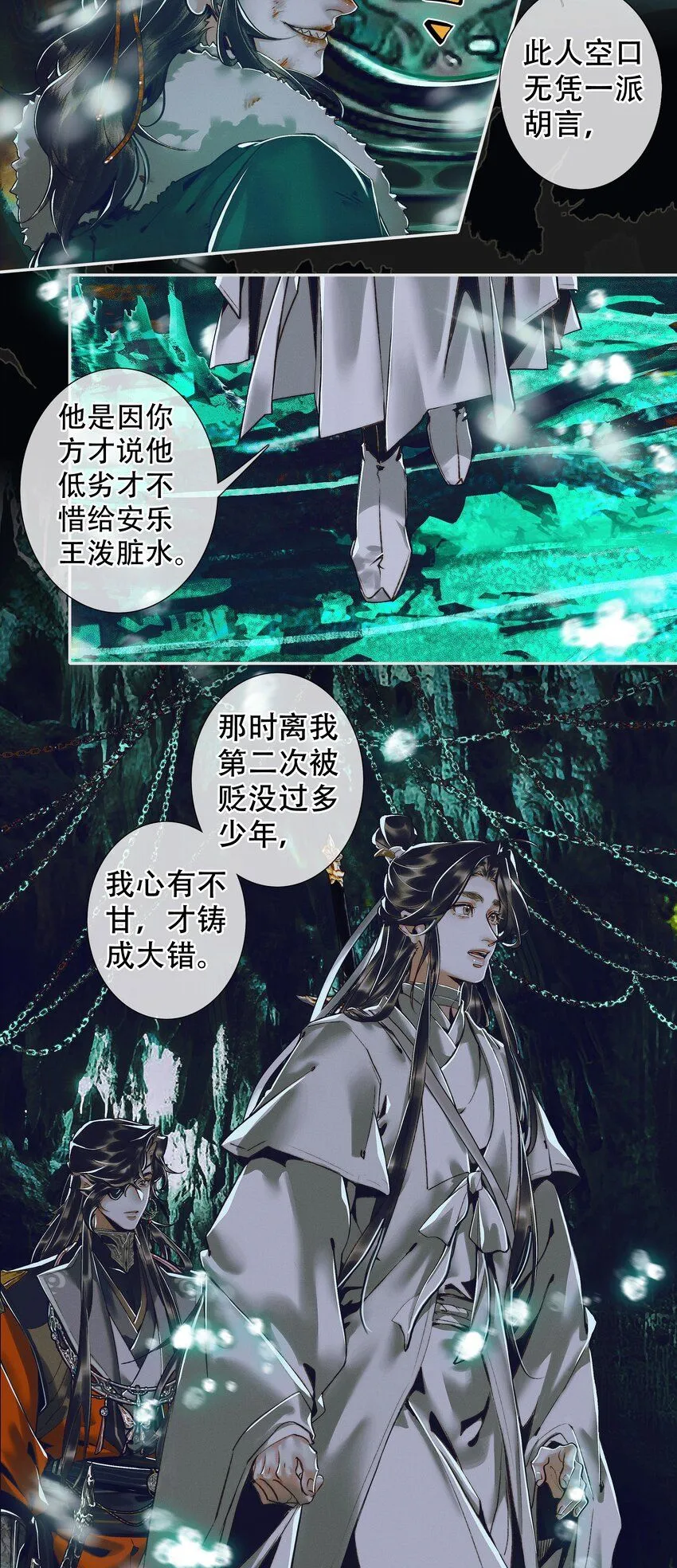 096 太子血亲 第16页