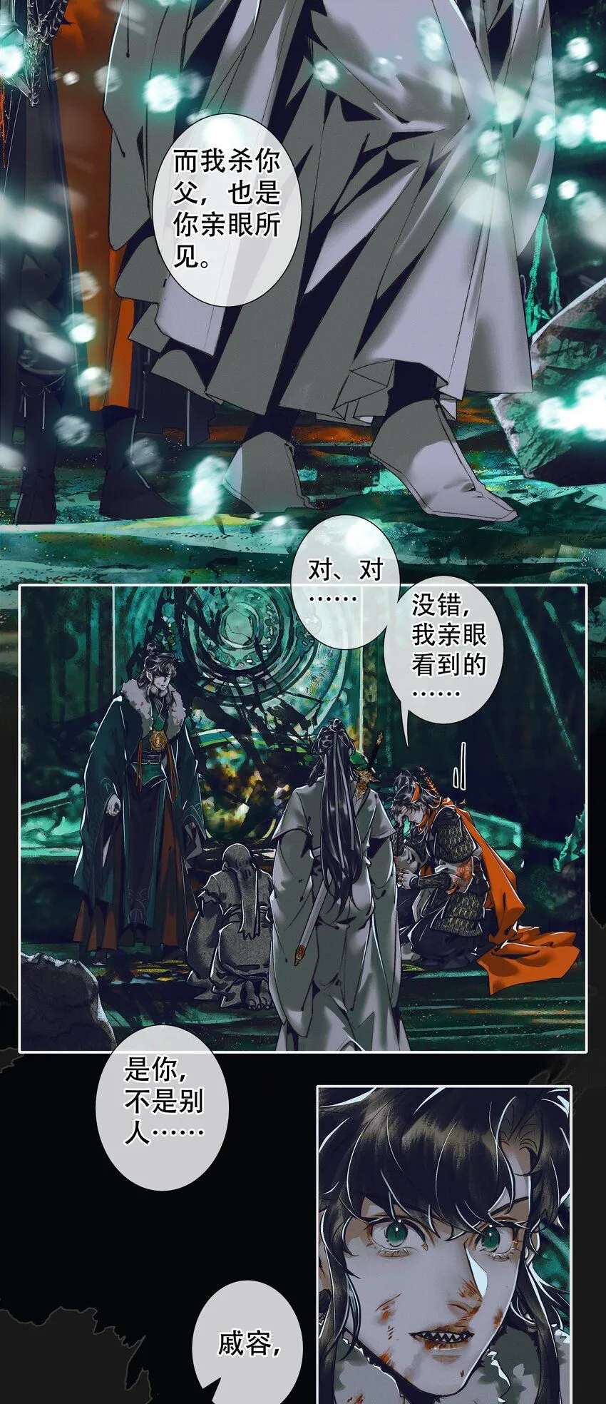 096 太子血亲 第17页