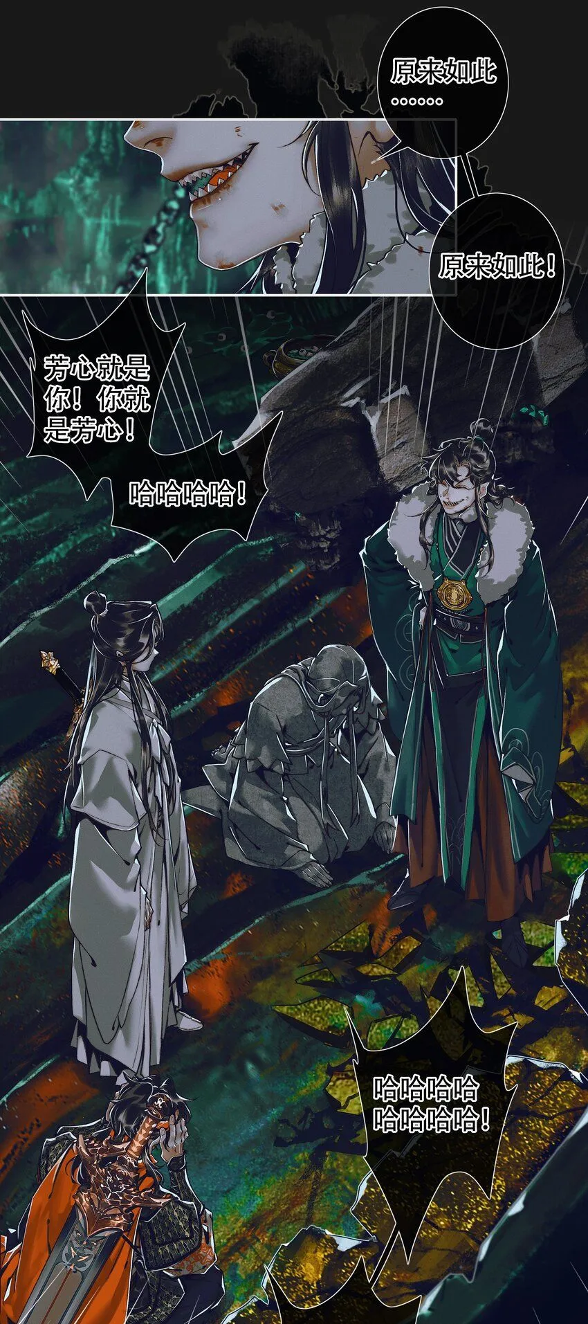 096 太子血亲 第19页