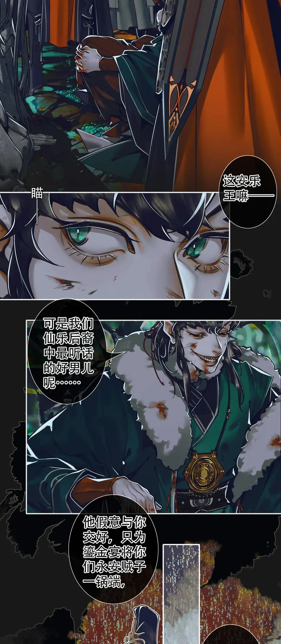 098 孰真孰假 第4页