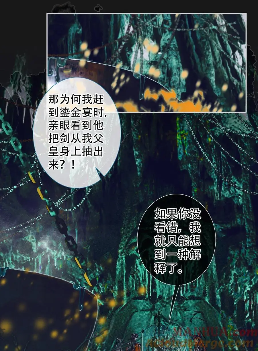 098 孰真孰假 第9页