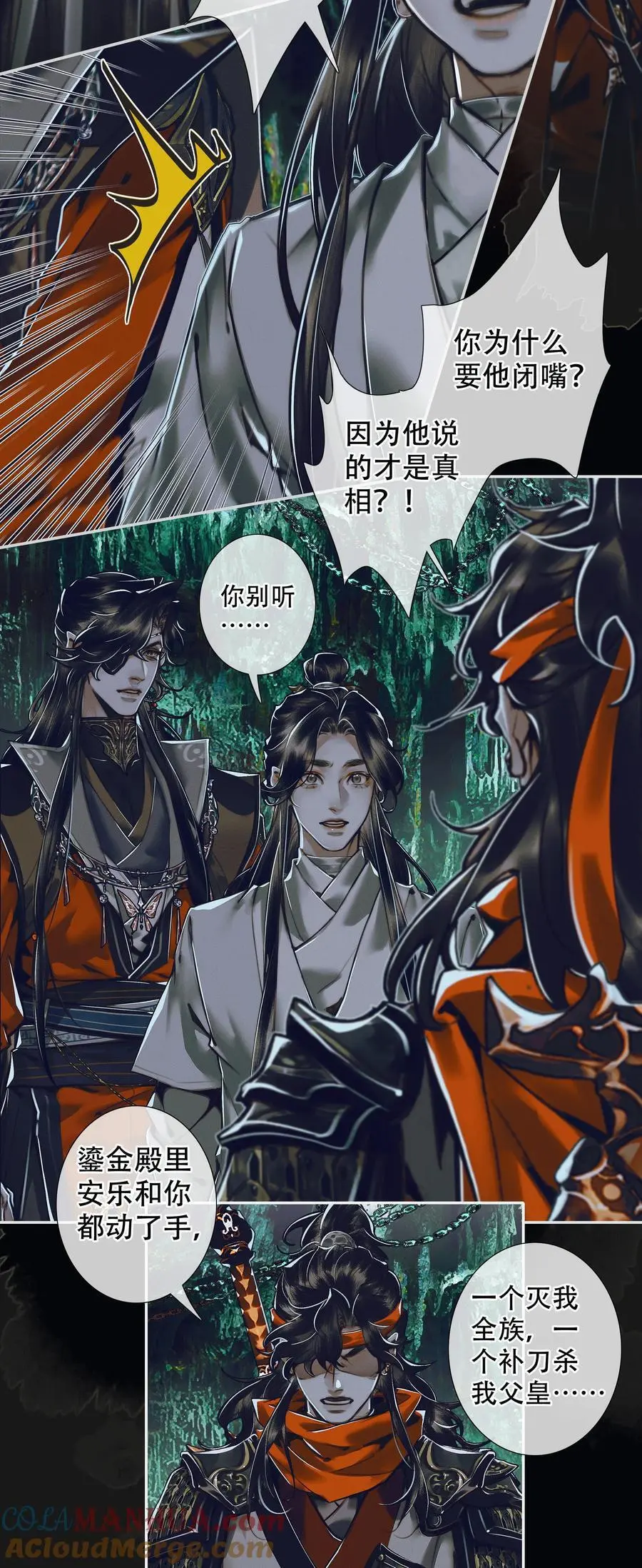 098 孰真孰假 第19页