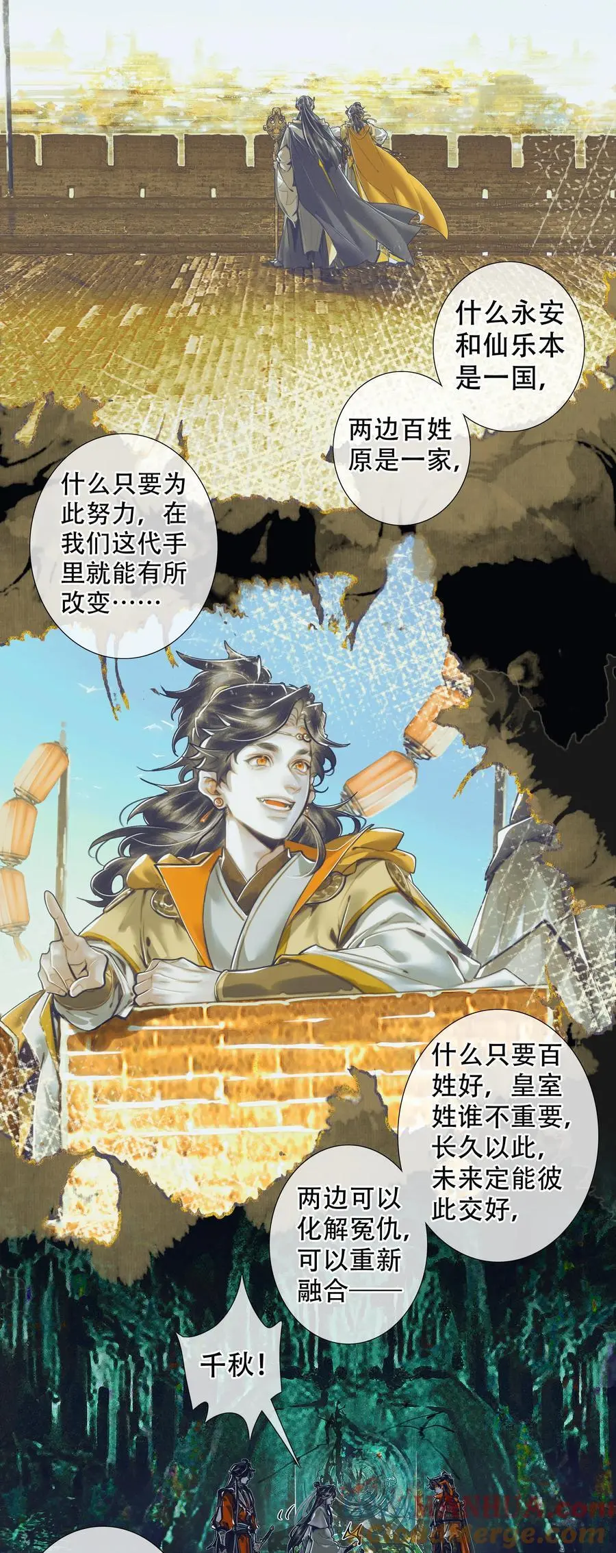 098 孰真孰假 第21页