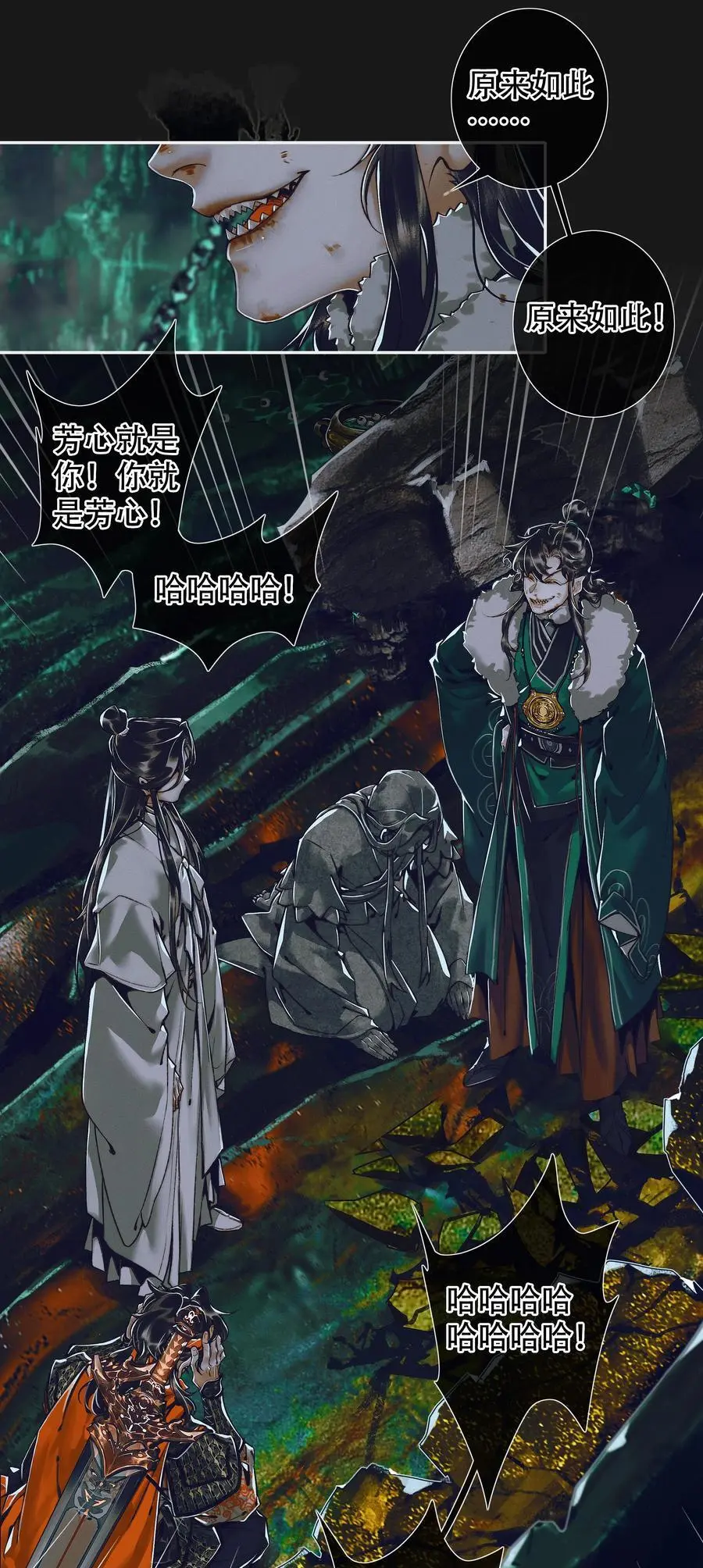 097 安乐之死 第2页