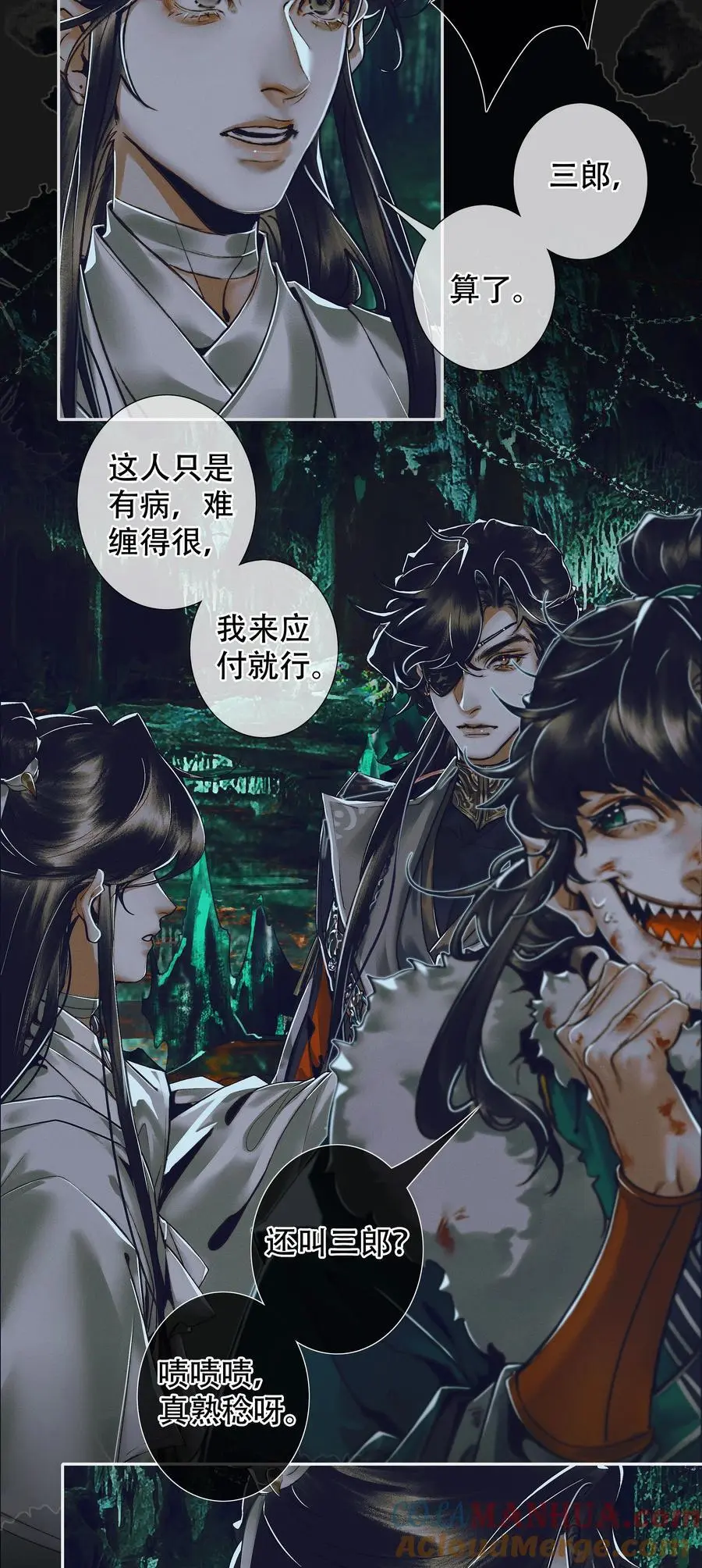 097 安乐之死 第5页