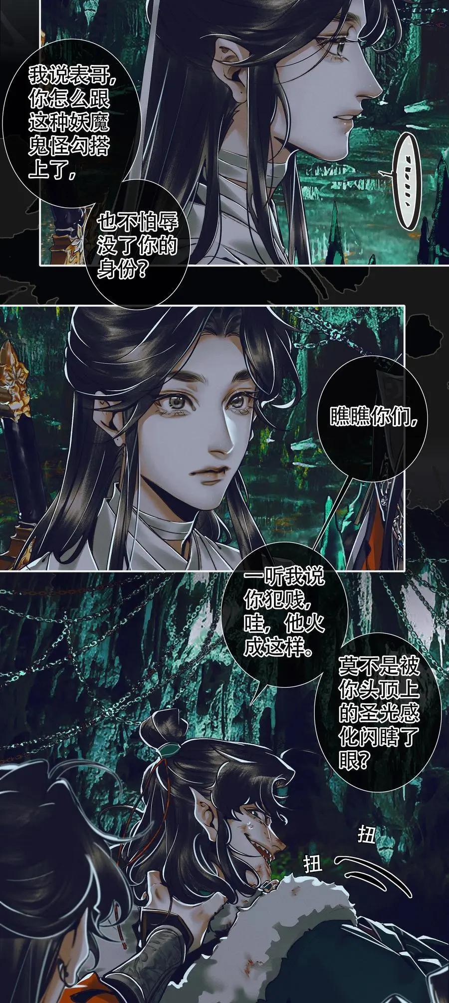 097 安乐之死 第6页