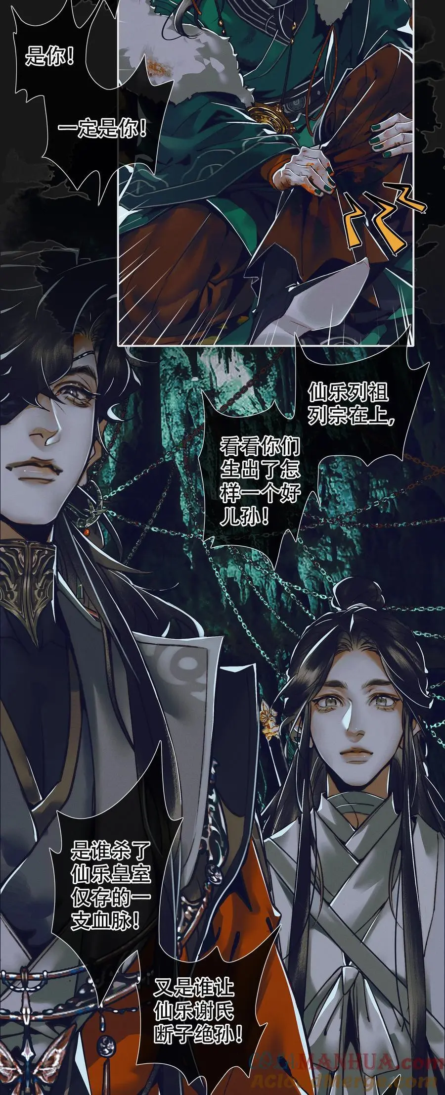 097 安乐之死 第17页