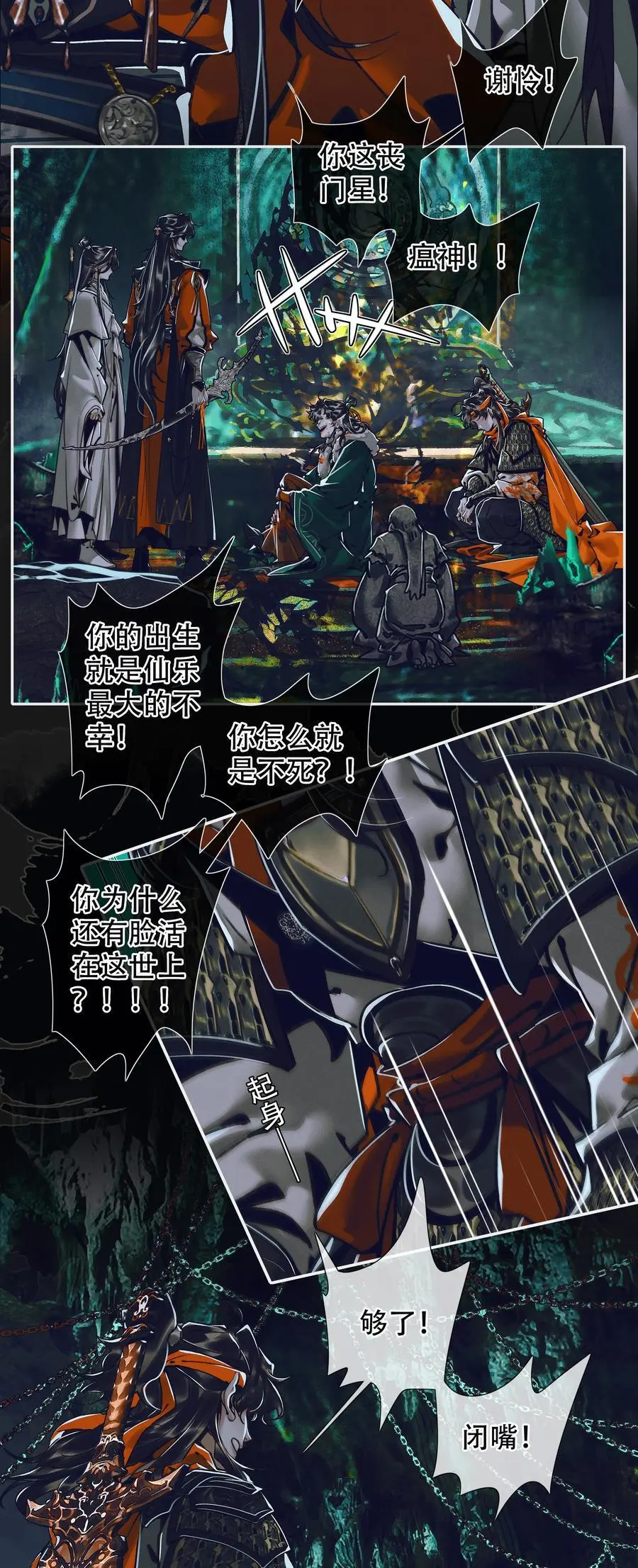 097 安乐之死 第18页