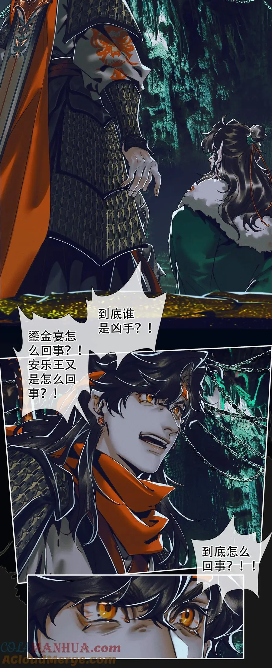 097 安乐之死 第19页