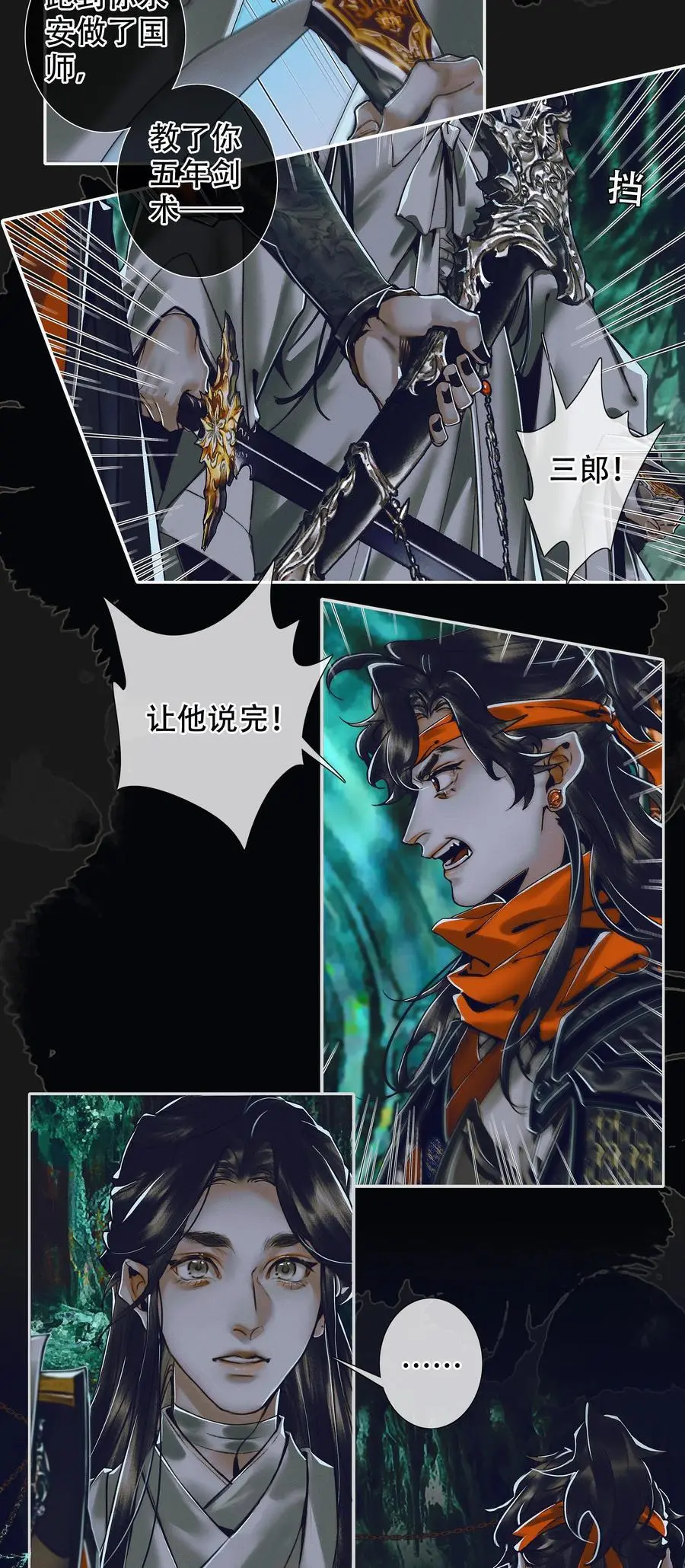 097 安乐之死 第22页