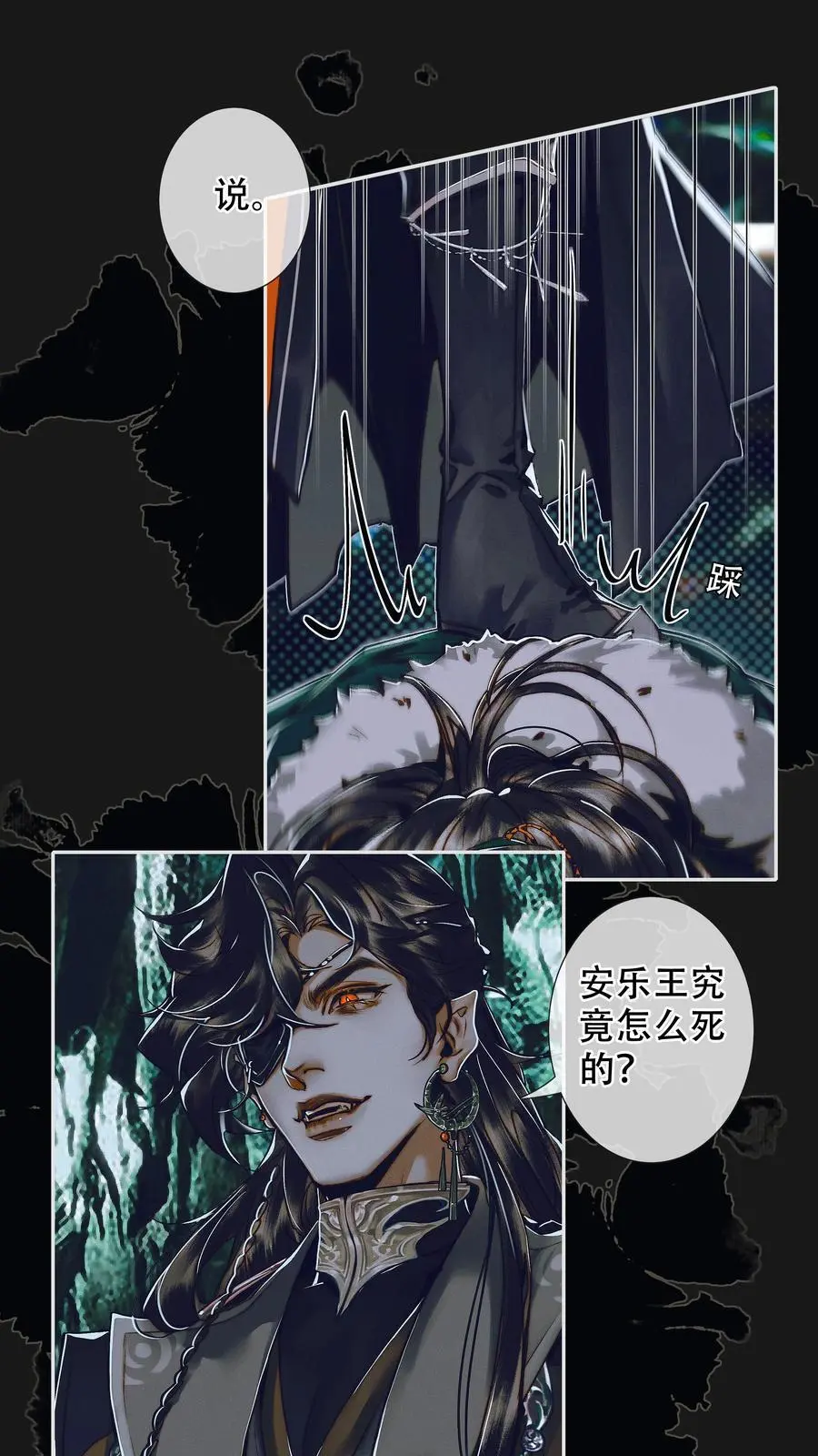 095 仙乐后裔 第14页
