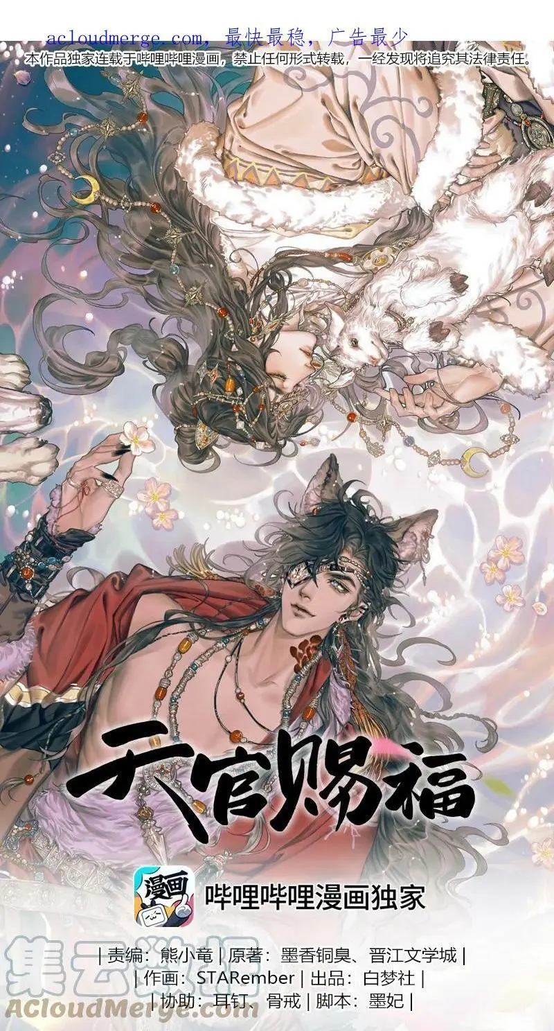 089 火烧极乐 第1页