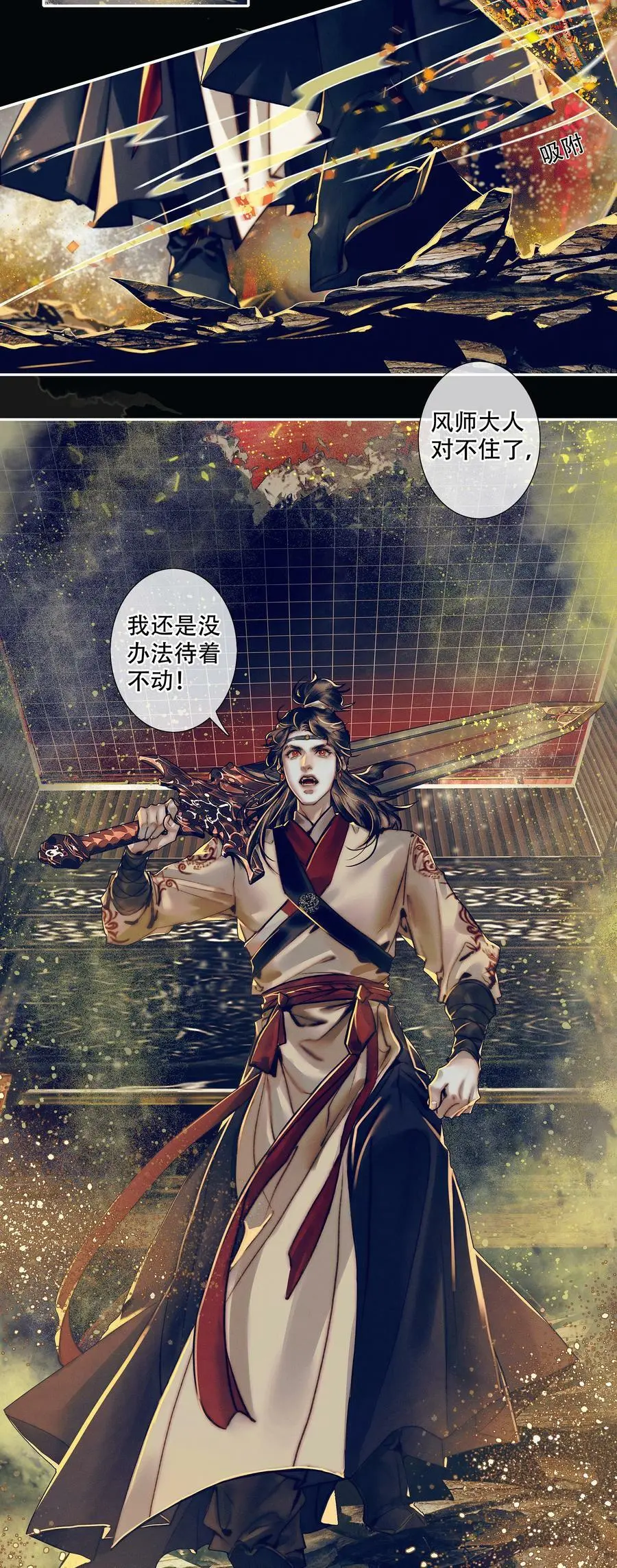 089 火烧极乐 第4页