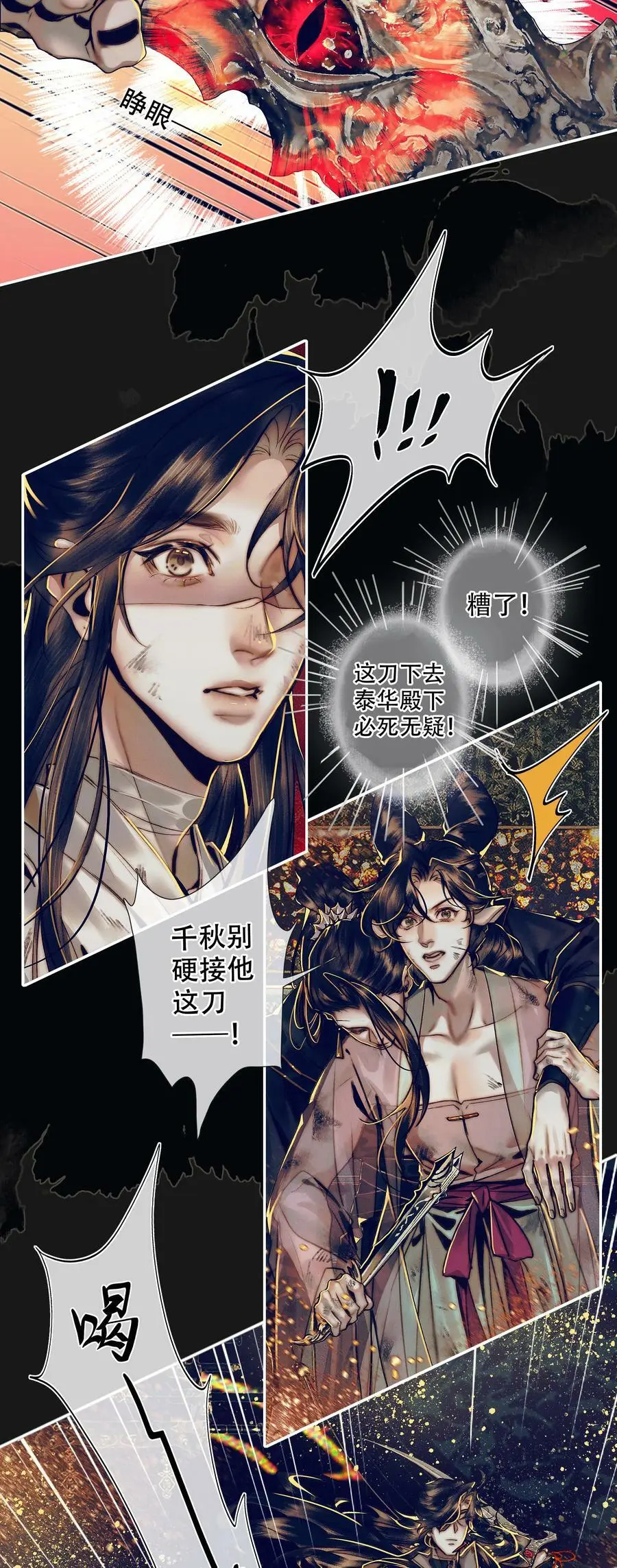 089 火烧极乐 第8页