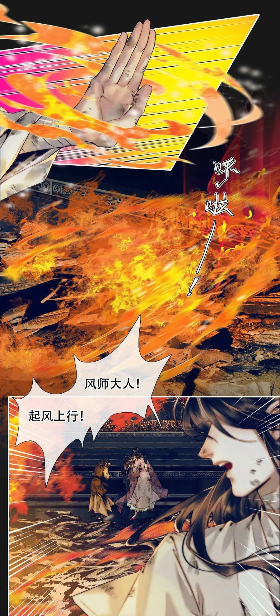 089 火烧极乐 第12页