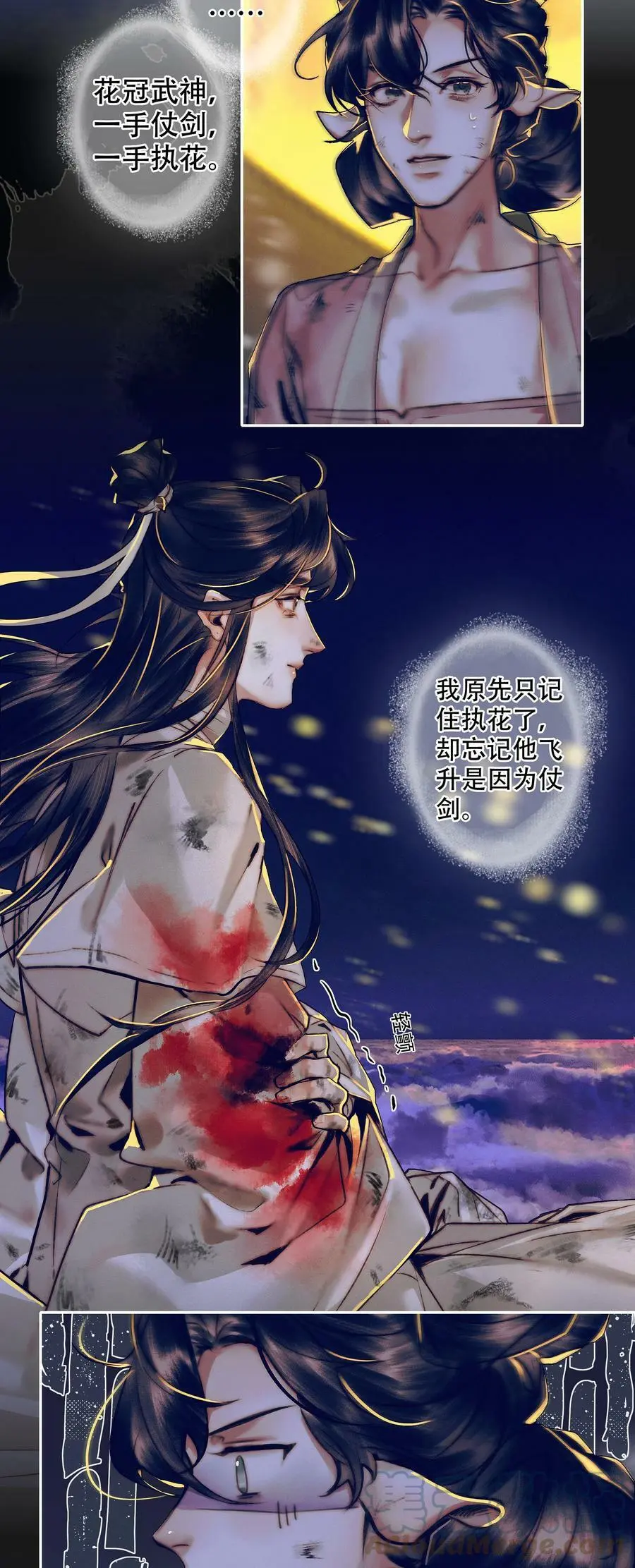 089 火烧极乐 第21页