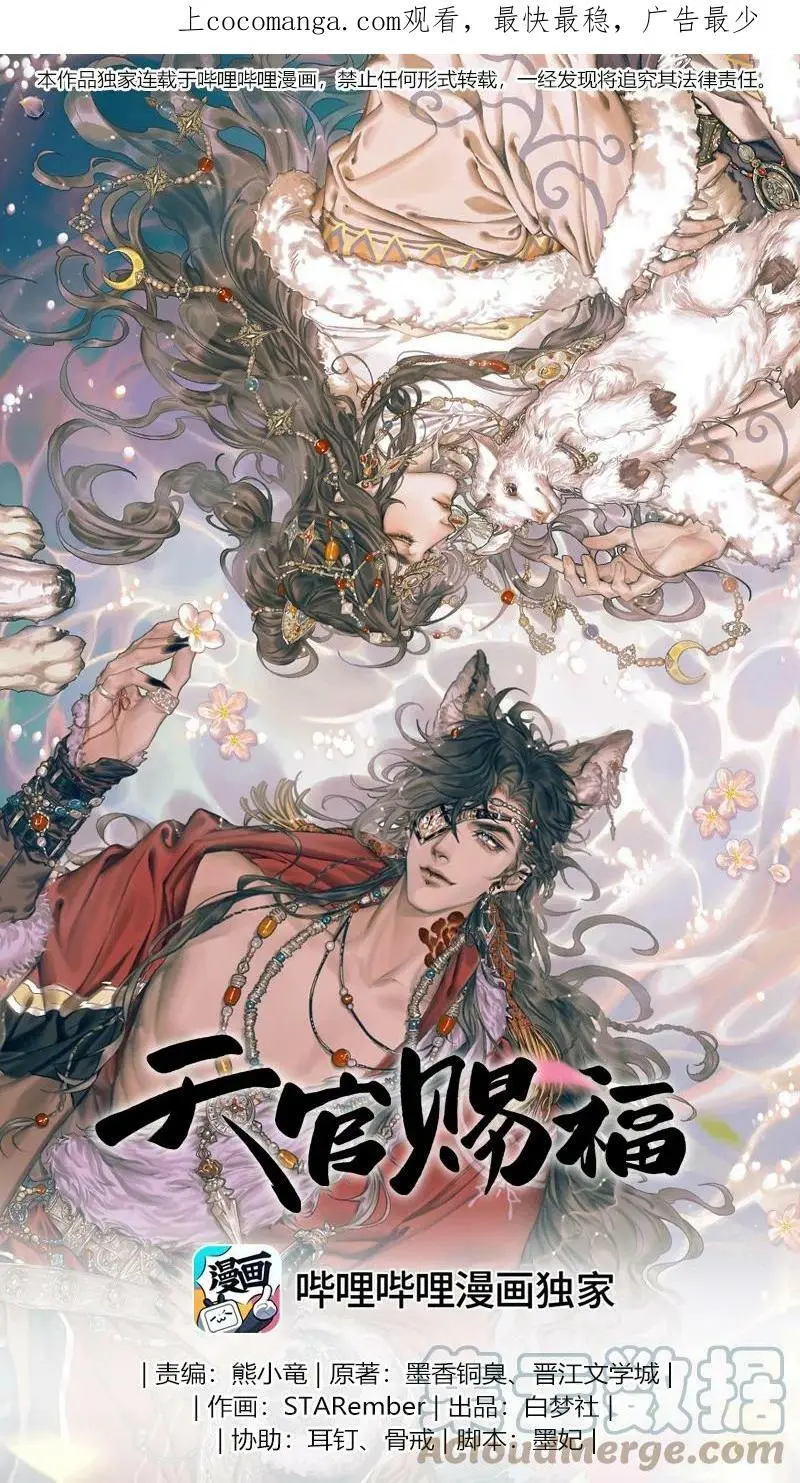 088 大闹鬼坊 第1页
