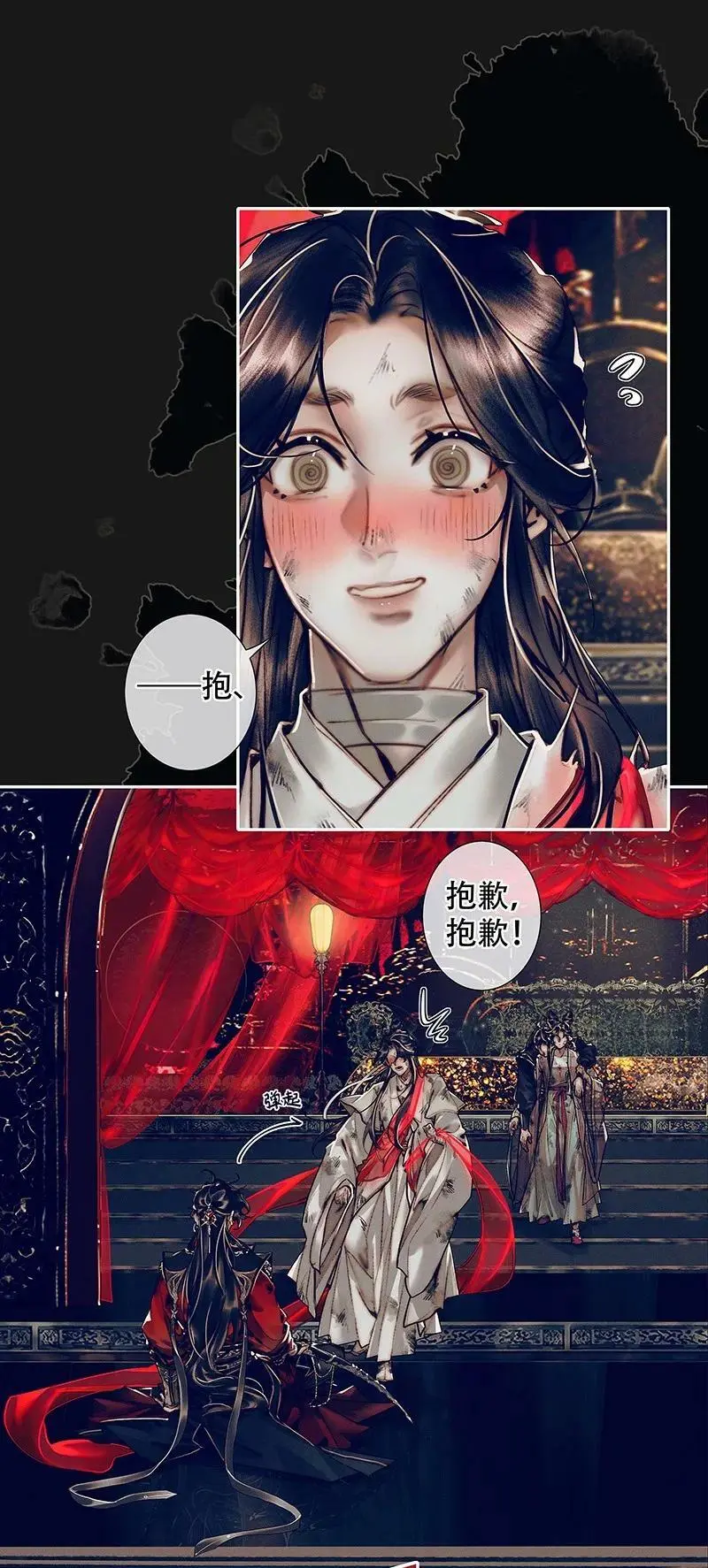088 大闹鬼坊 第2页