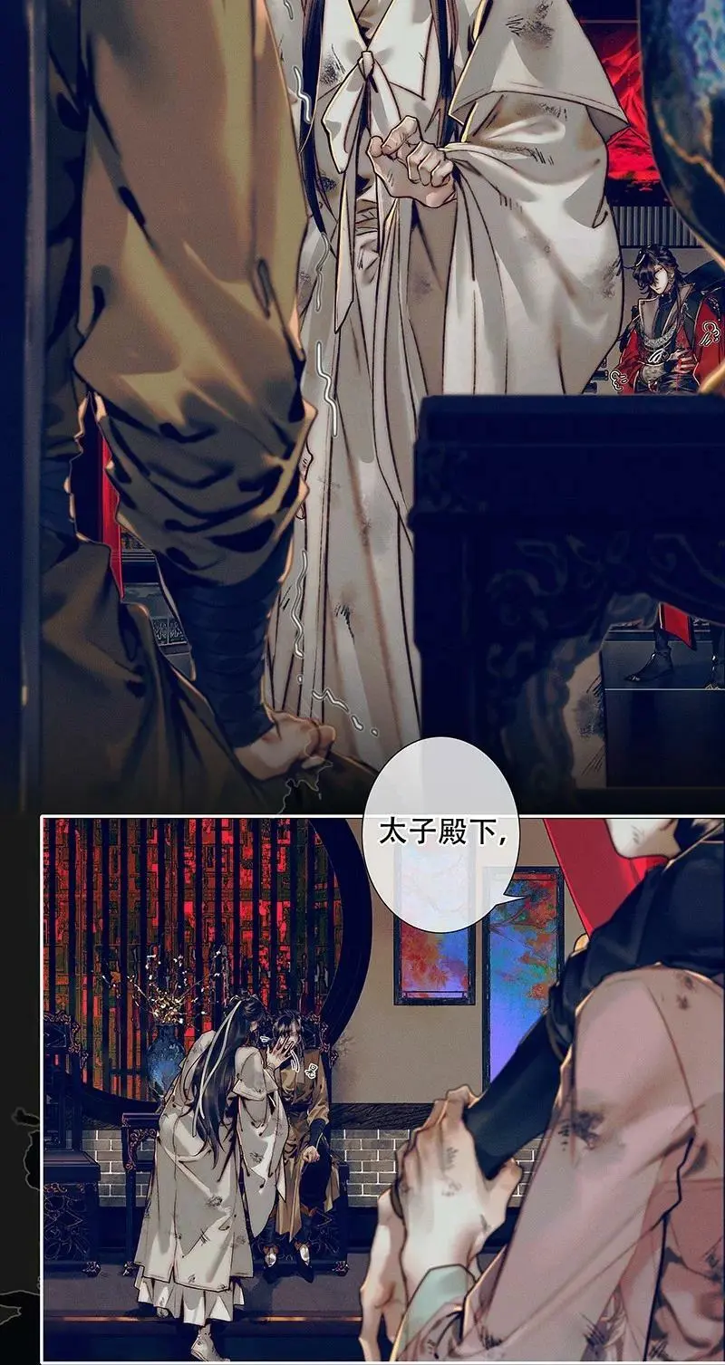 088 大闹鬼坊 第6页