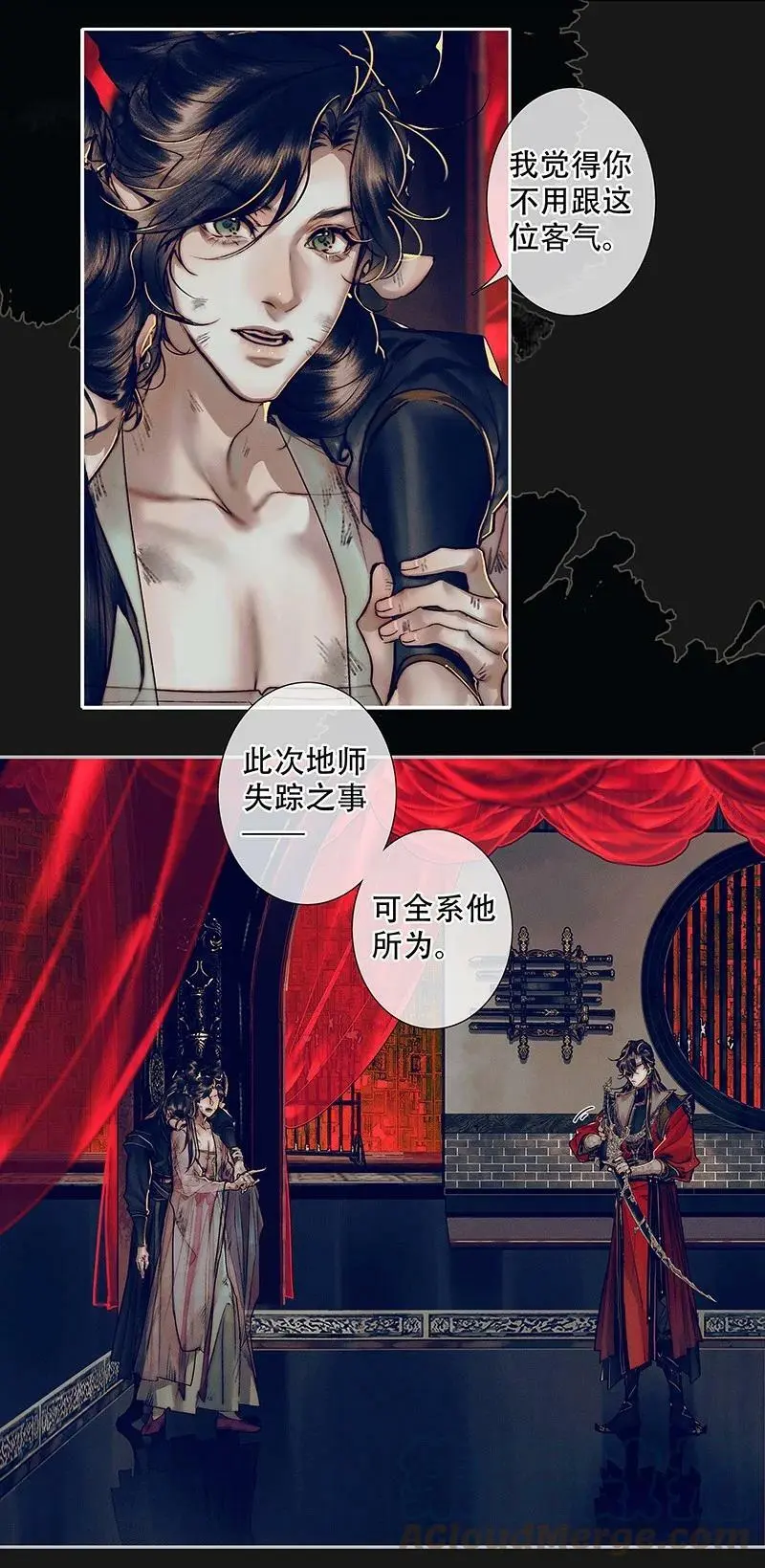 088 大闹鬼坊 第7页