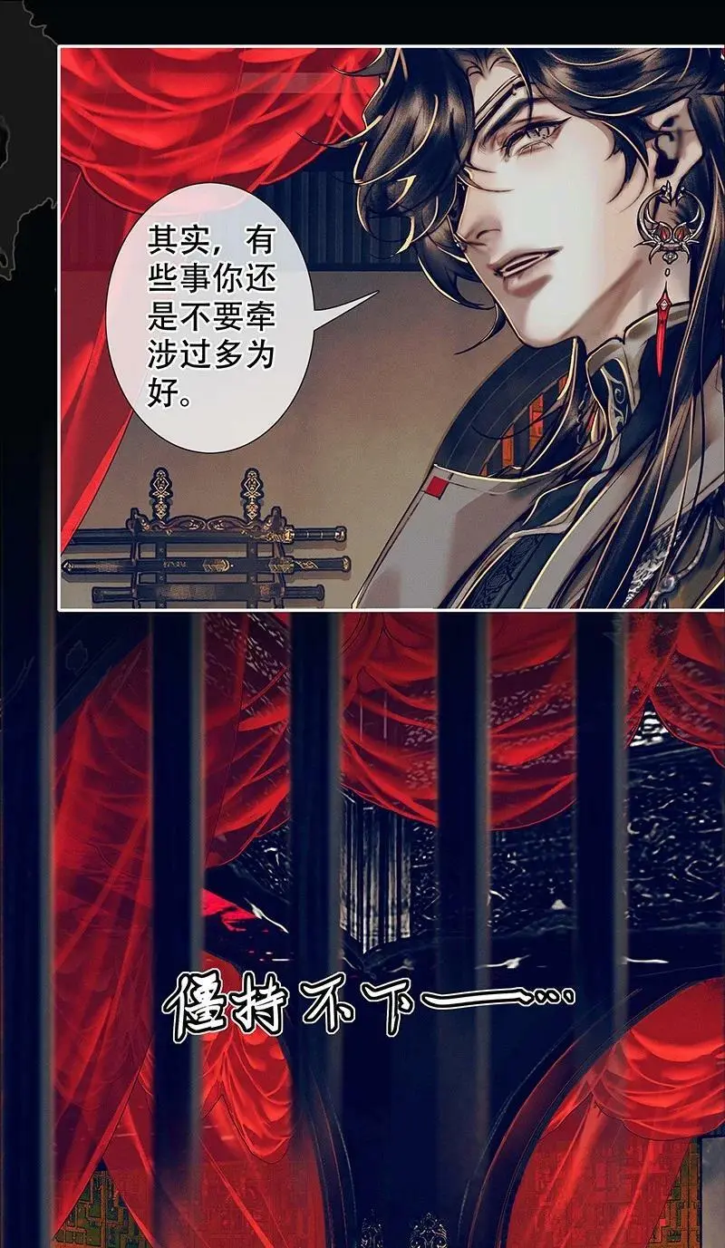 088 大闹鬼坊 第12页
