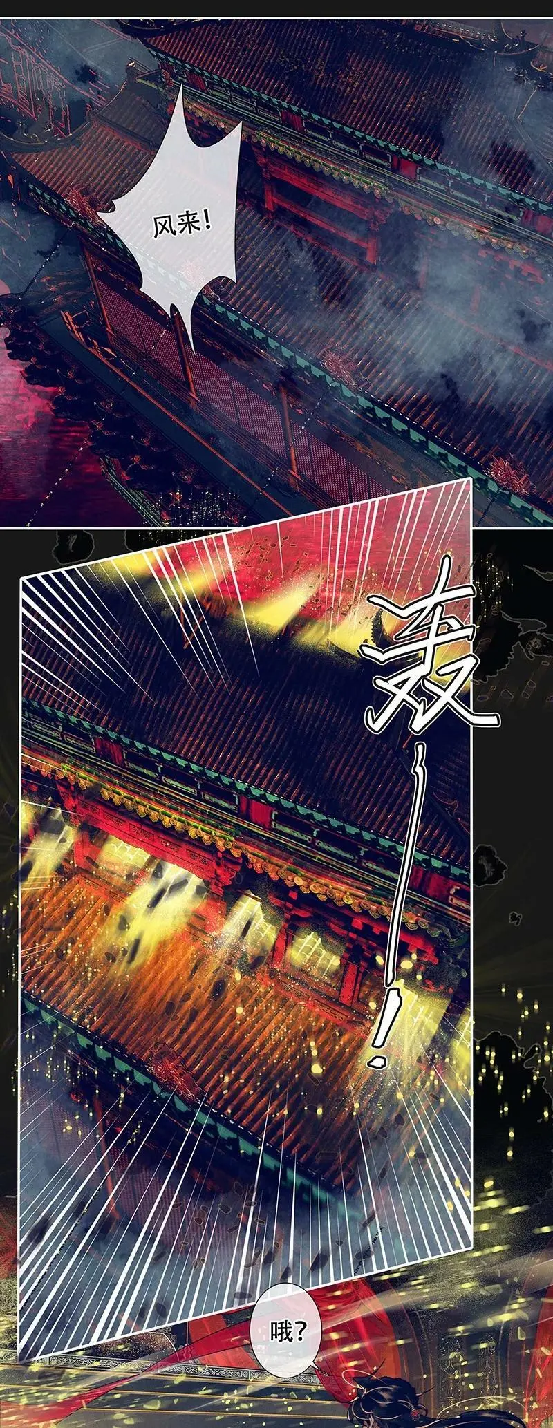 088 大闹鬼坊 第14页