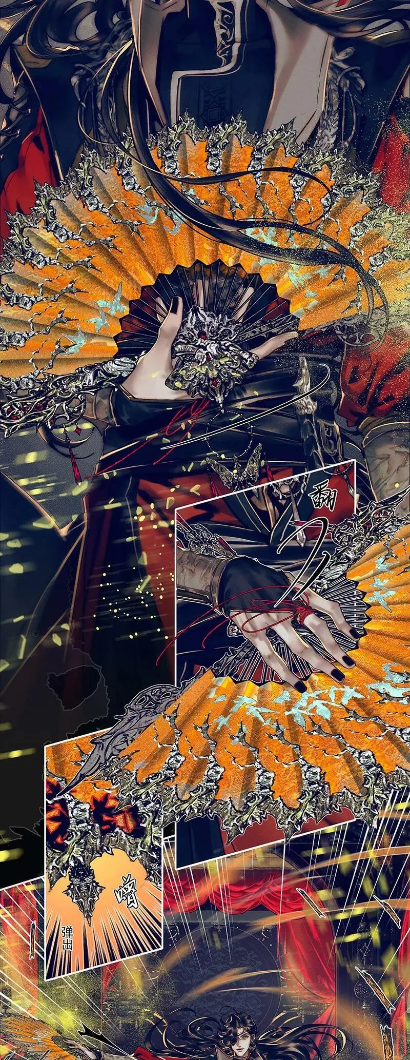 088 大闹鬼坊 第16页