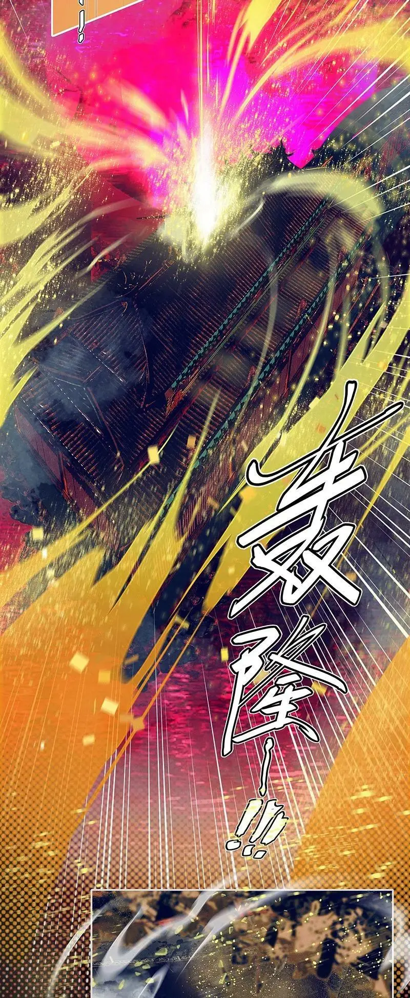 088 大闹鬼坊 第20页