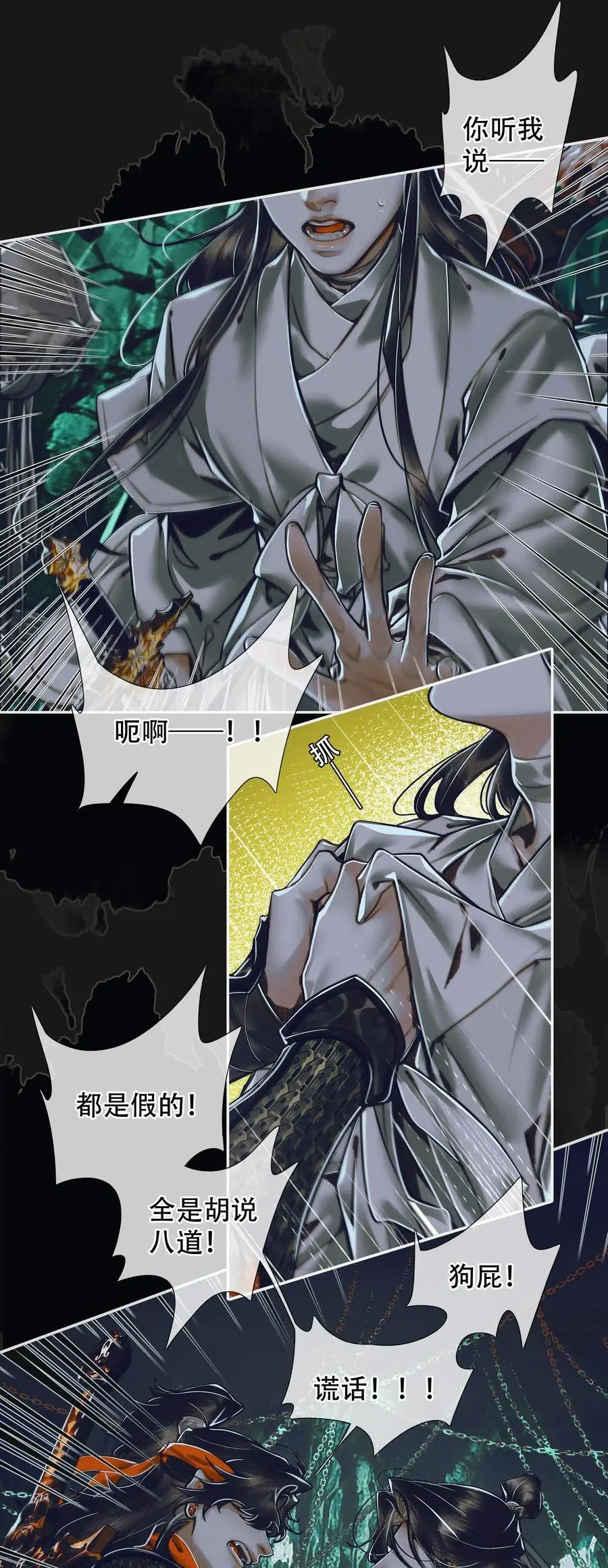099 真相大白 第2页
