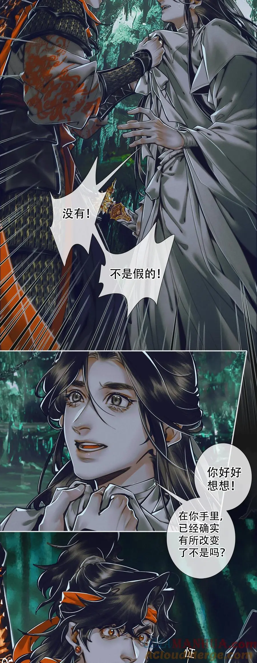 099 真相大白 第3页