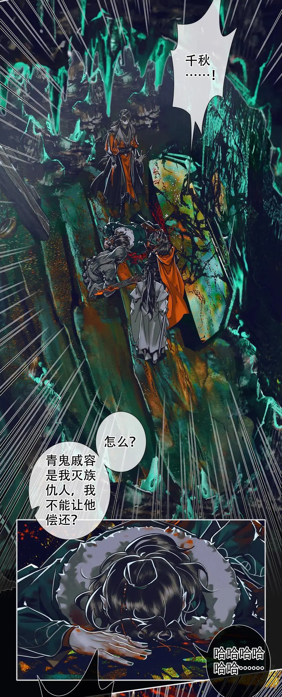 099 真相大白 第10页